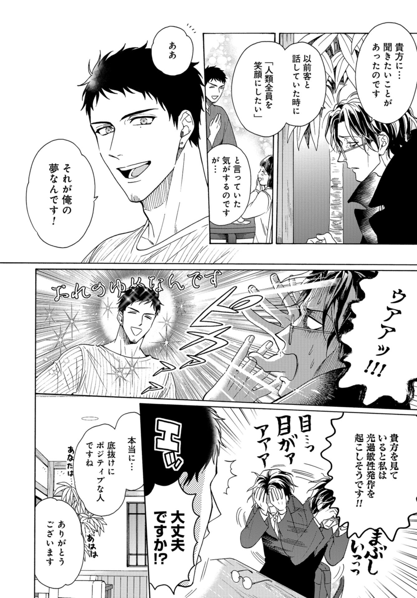 Death Office (Manga) Chap 105 - Pic 24