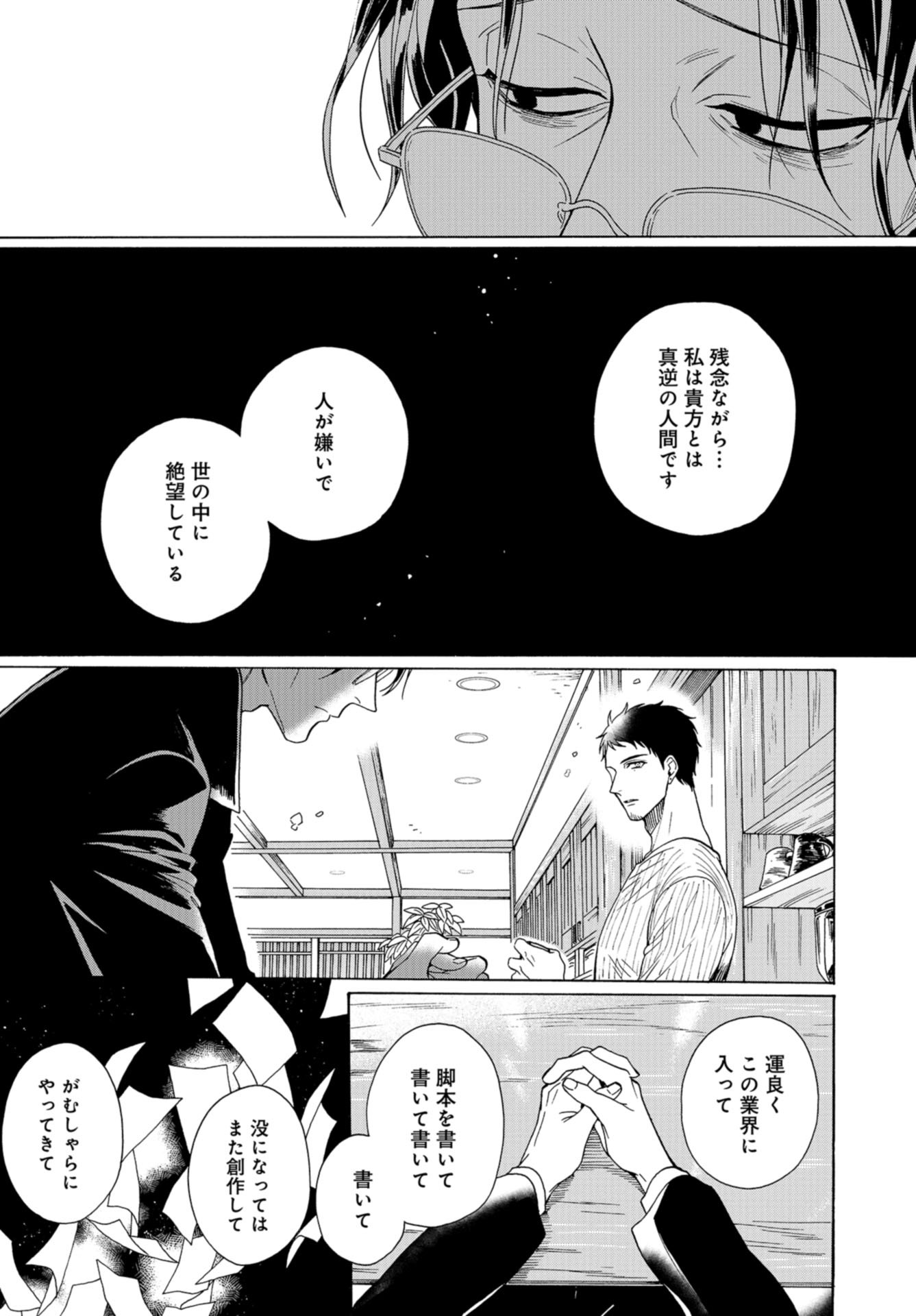 Death Office (Manga) Chap 105 - Pic 25