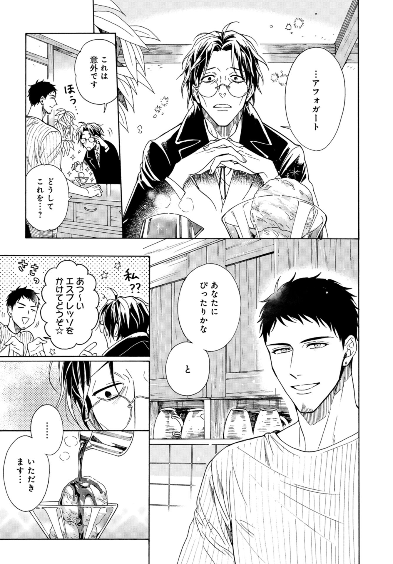 Death Office (Manga) Chap 105 - Pic 29