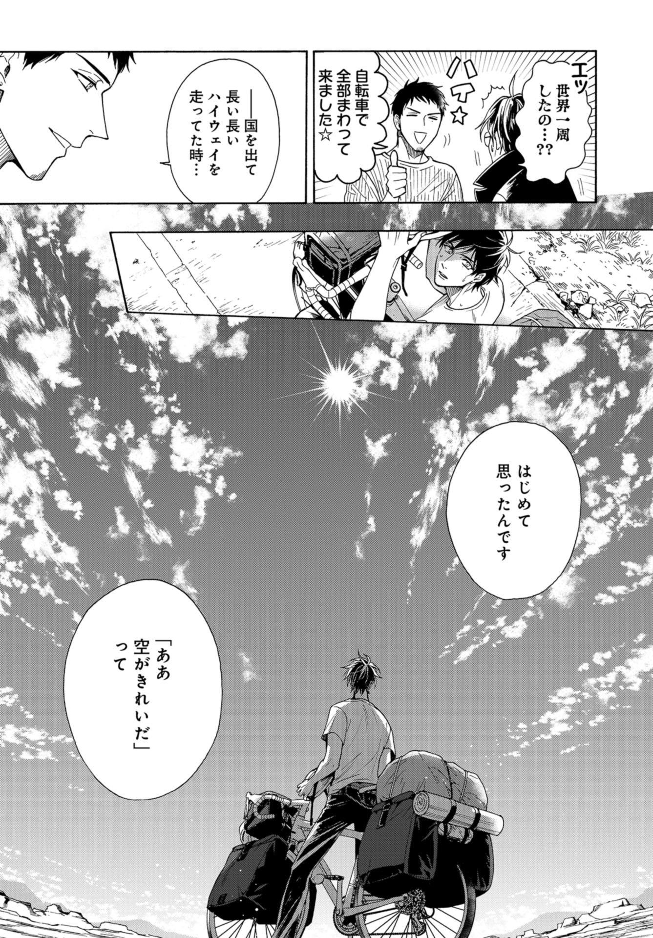 Rokuhoudou Yotsuiro-Biyori Chap 49 - Pic 33