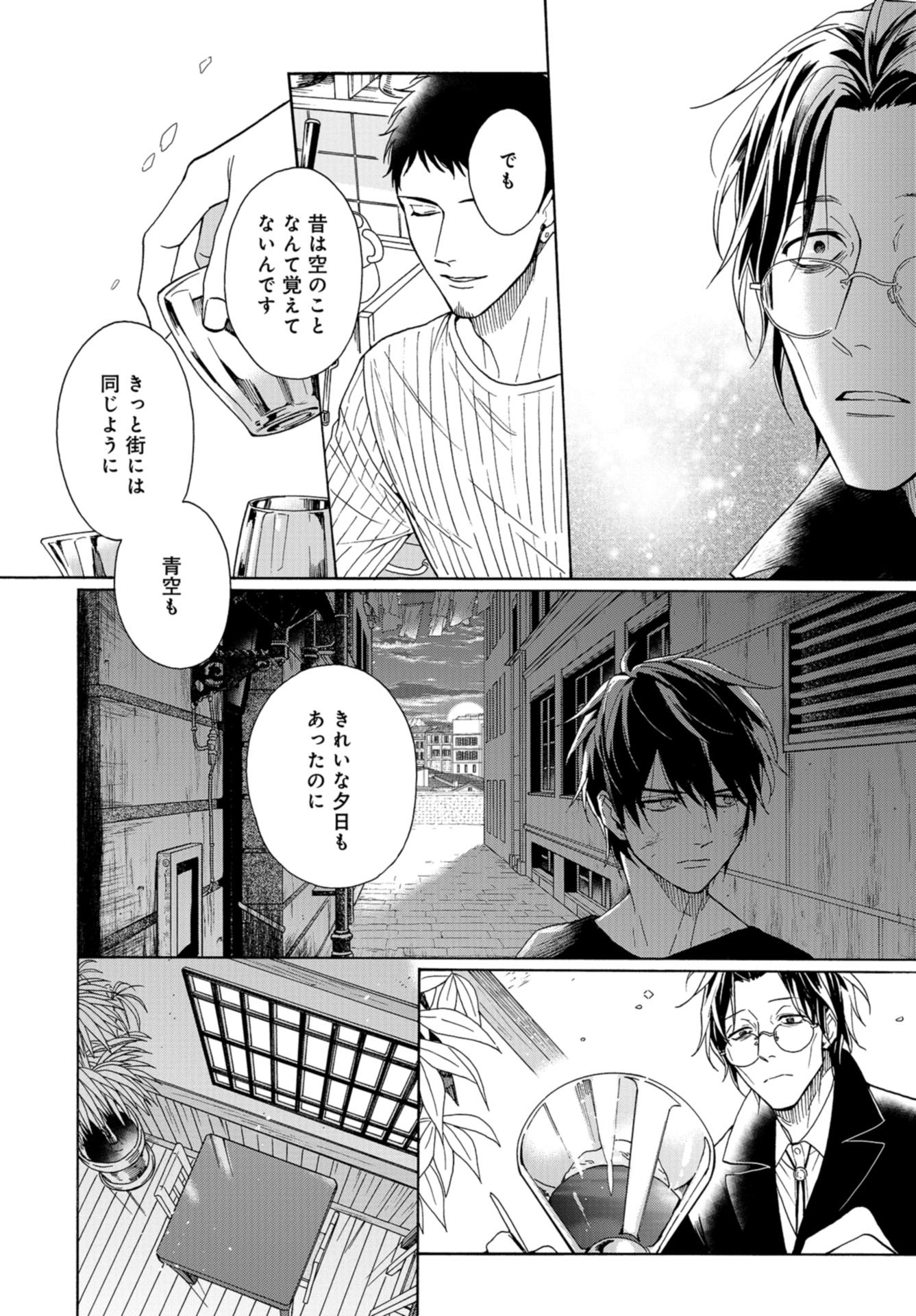 Rokuhoudou Yotsuiro-Biyori Chap 49 - Pic 34