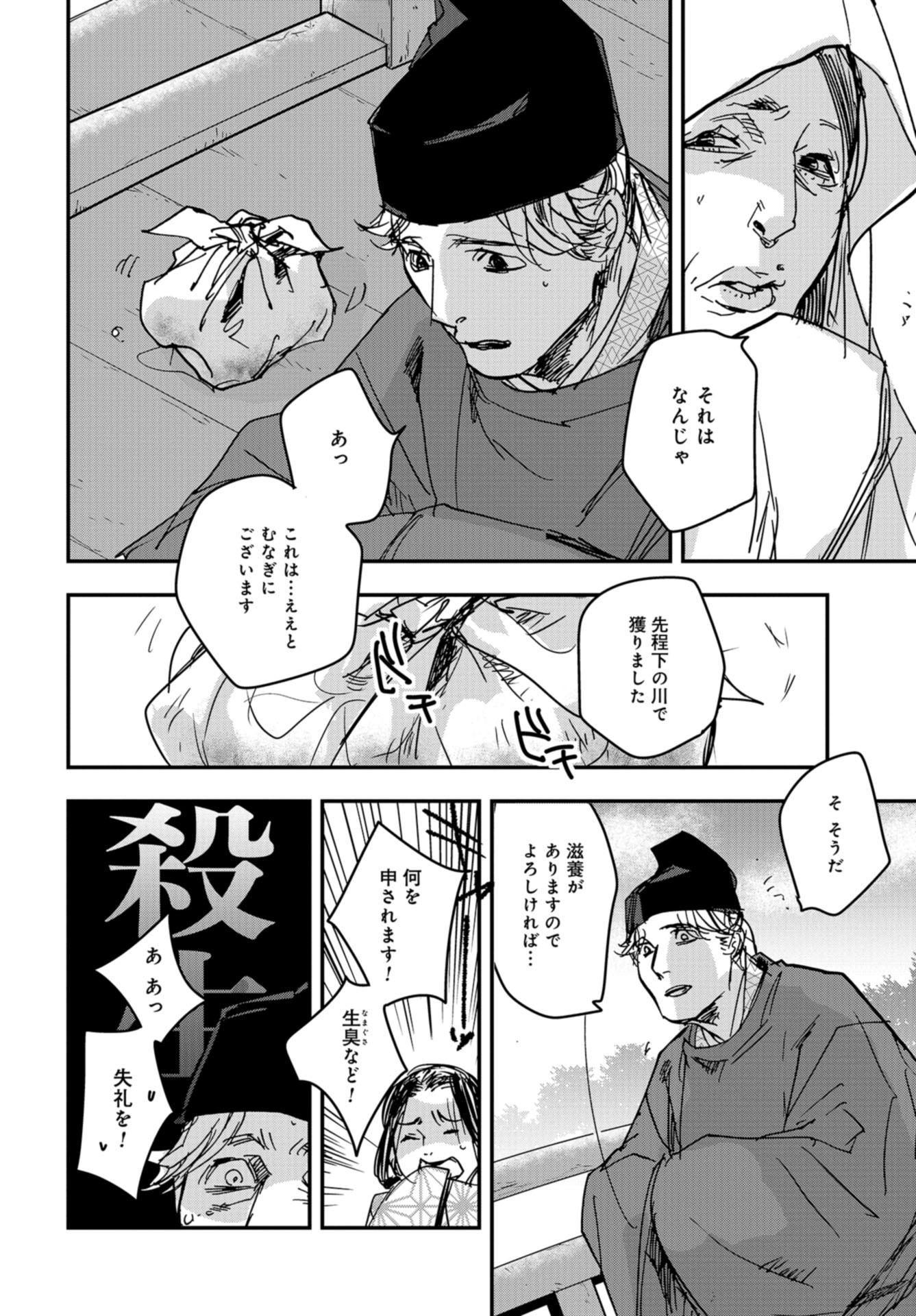 Outen no Mon Chap 92 - Pic 4