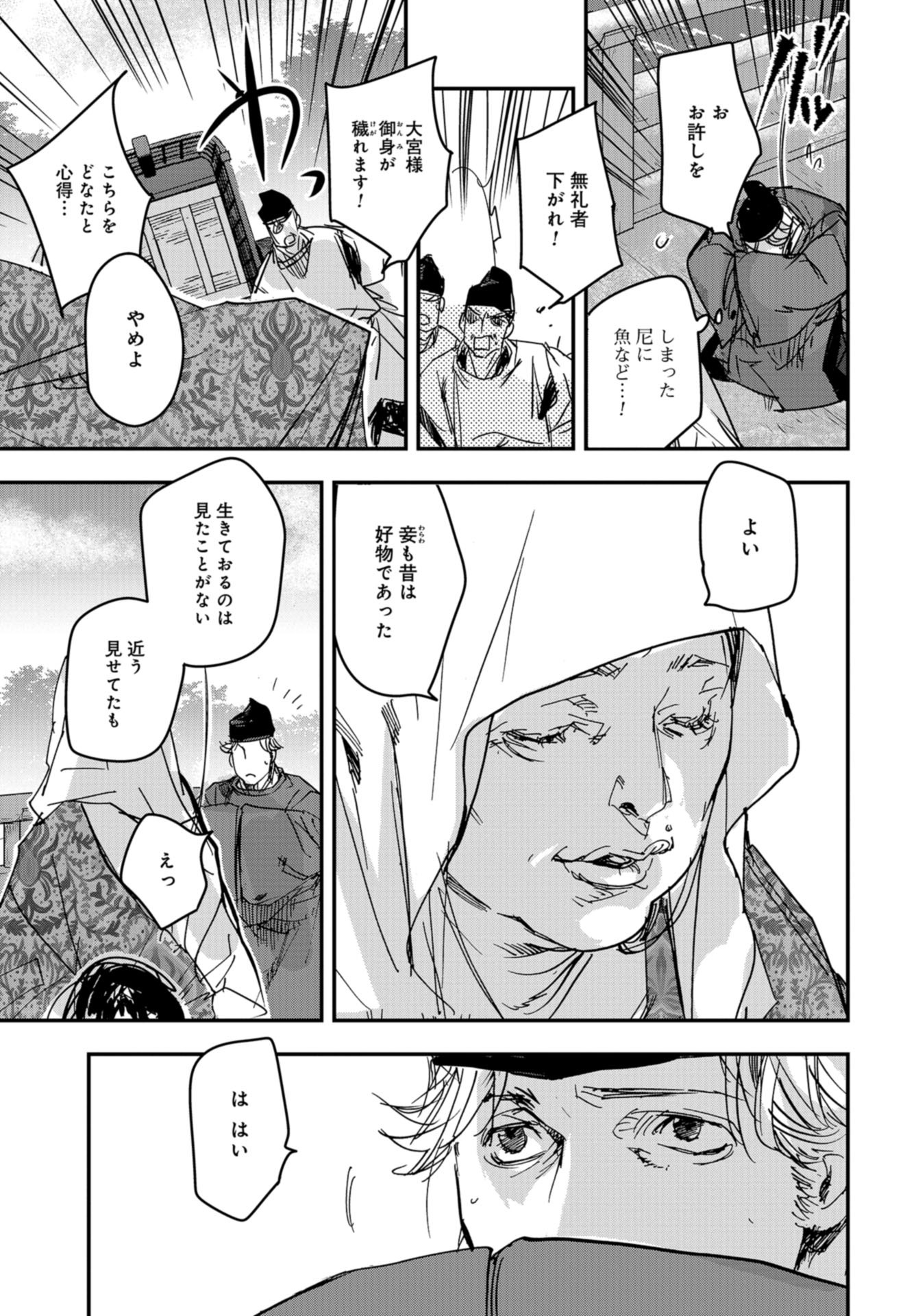 Outen no Mon Chap 92 - Pic 5