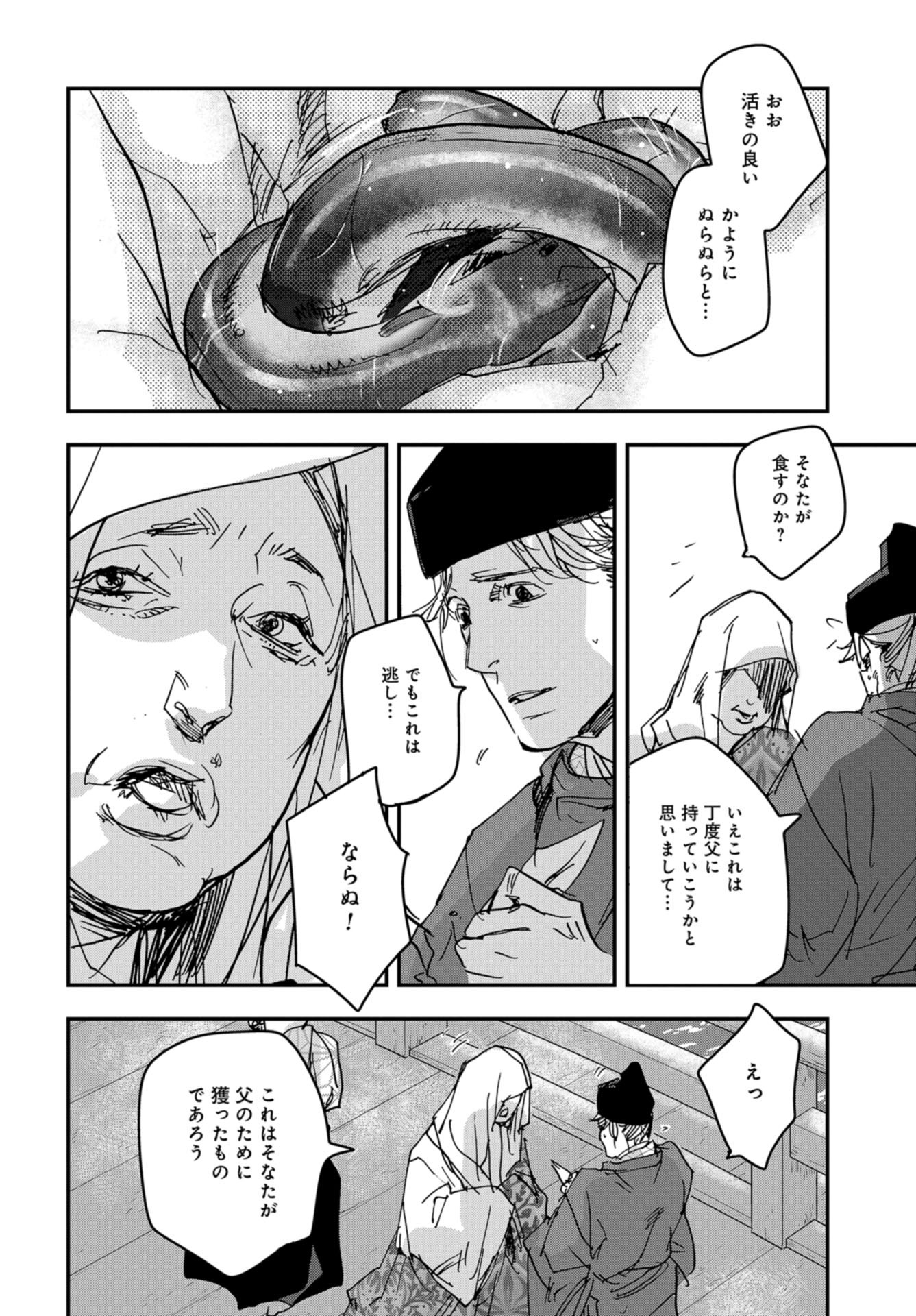 Outen no Mon Chap 92 - Pic 6