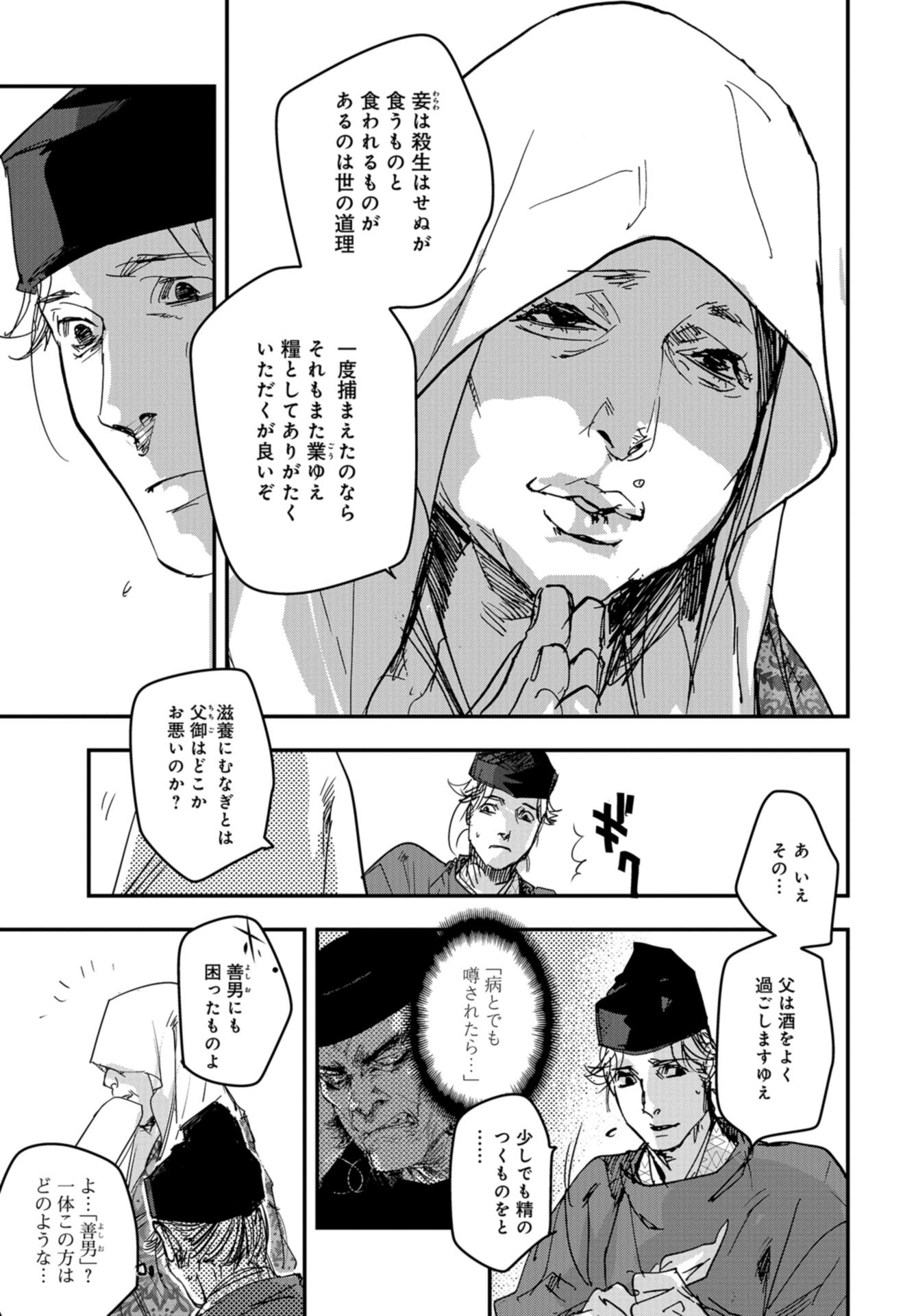 Outen no Mon Chap 92 - Pic 7