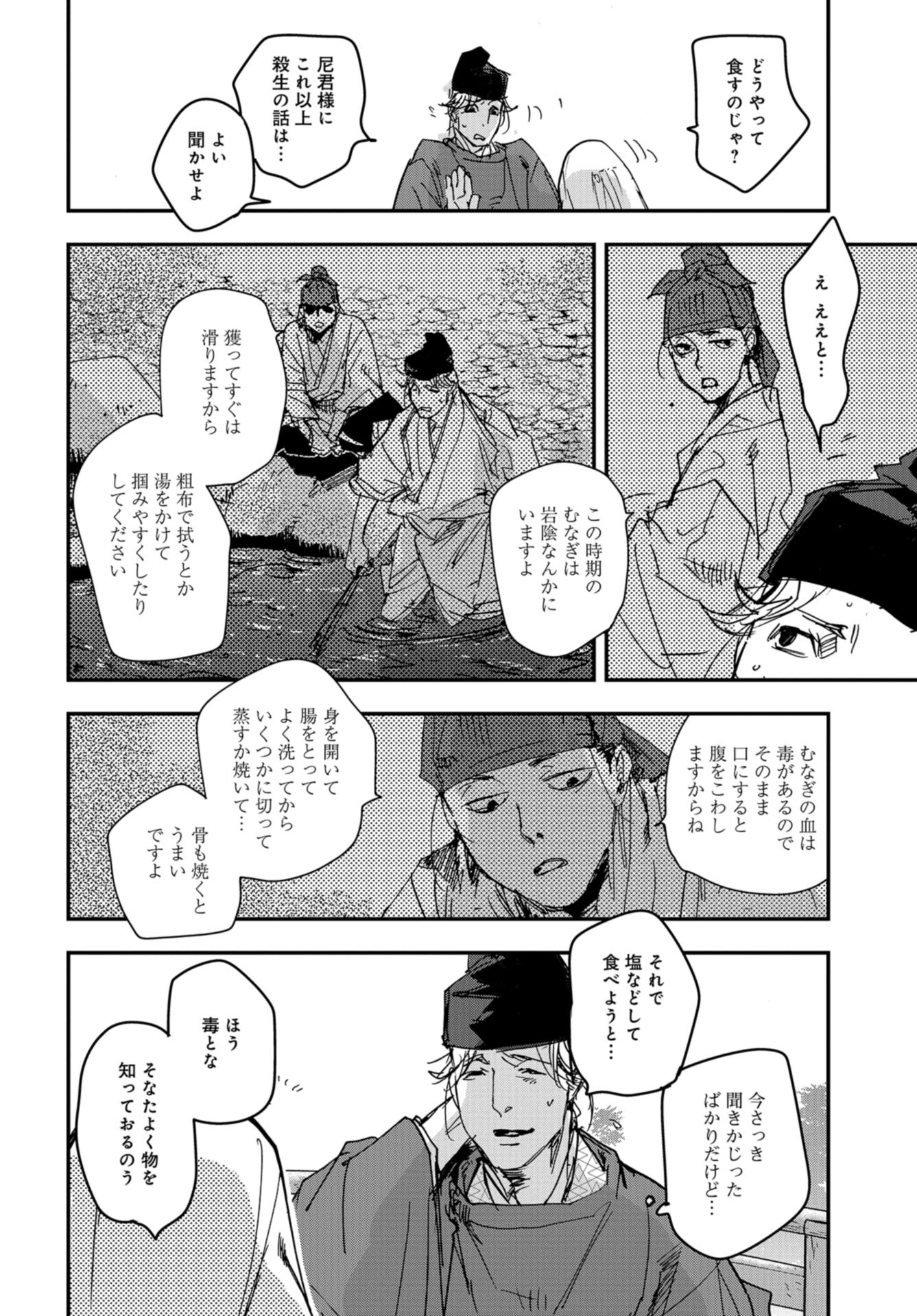 Outen no Mon Chap 92 - Pic 8