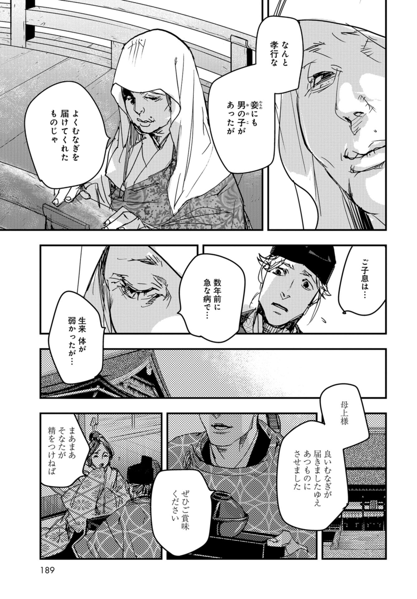Outen no Mon Chap 92 - Pic 9