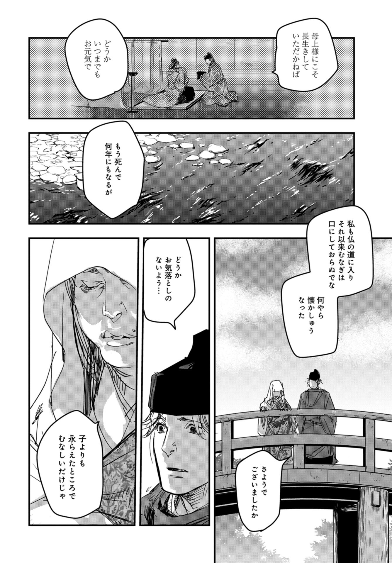 Outen no Mon Chap 92 - Pic 10
