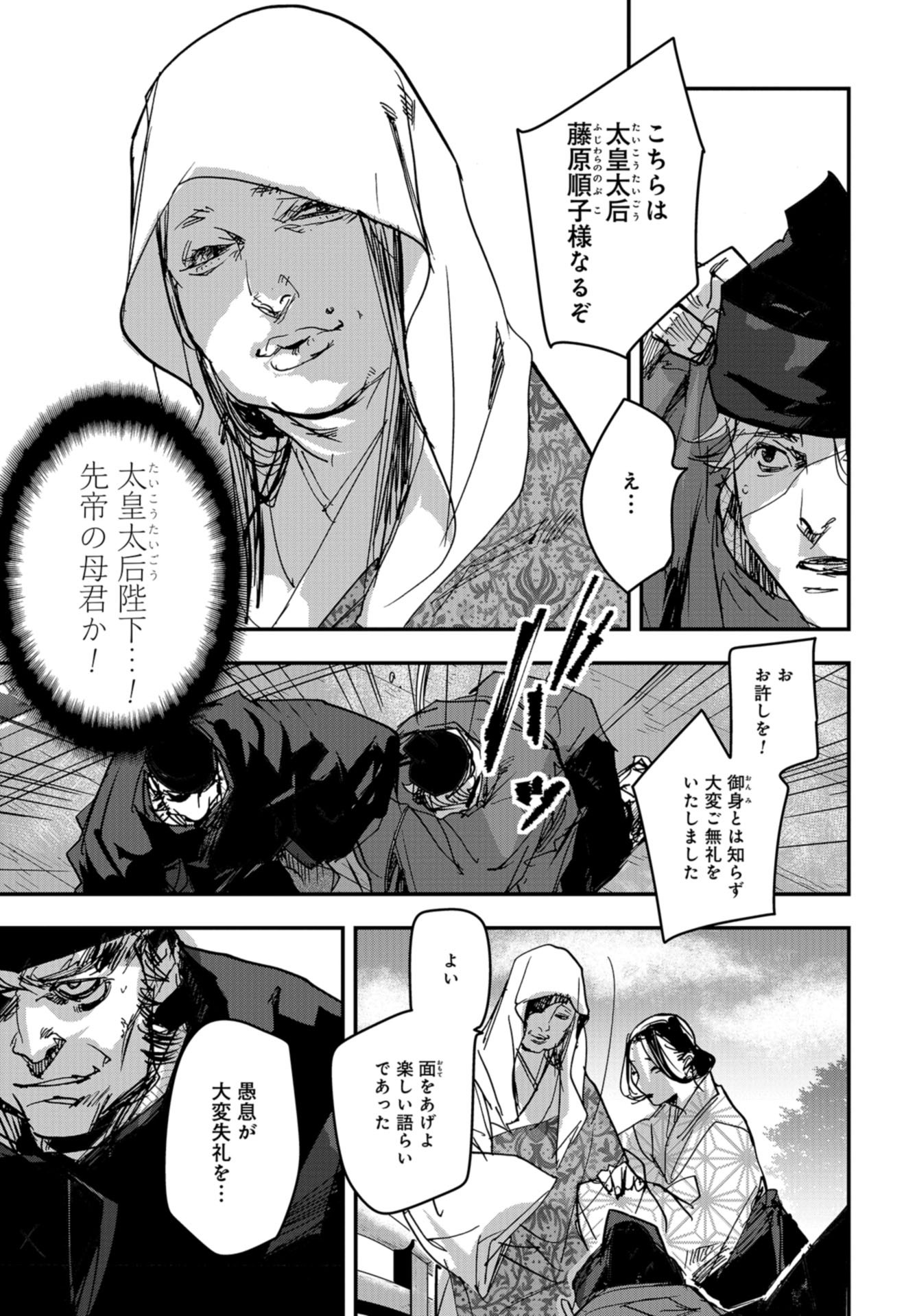 Outen no Mon Chap 92 - Pic 13