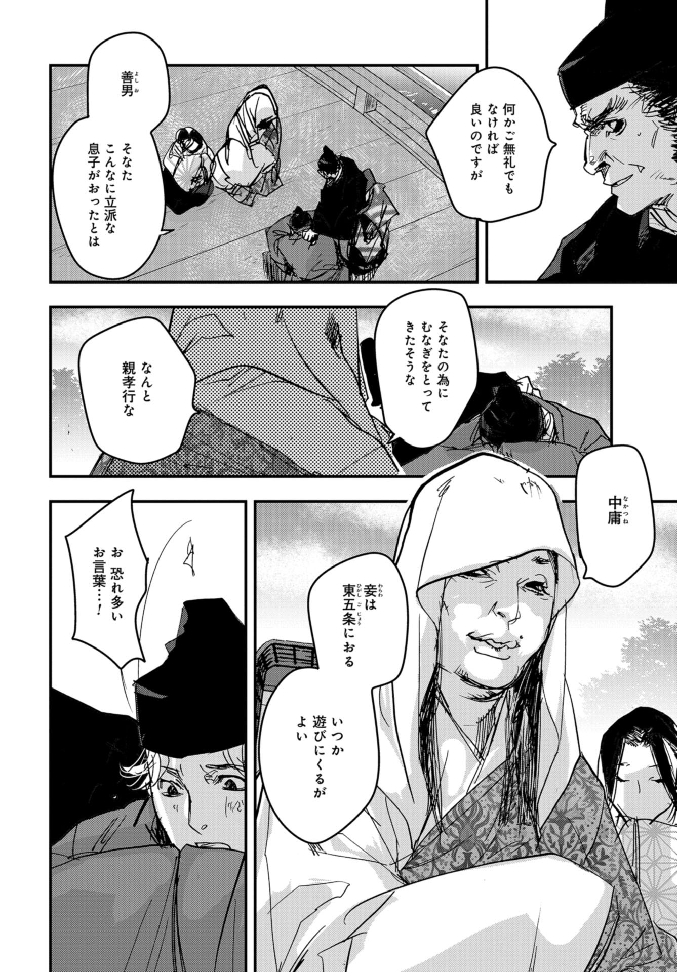 Outen no Mon Chap 92 - Pic 14