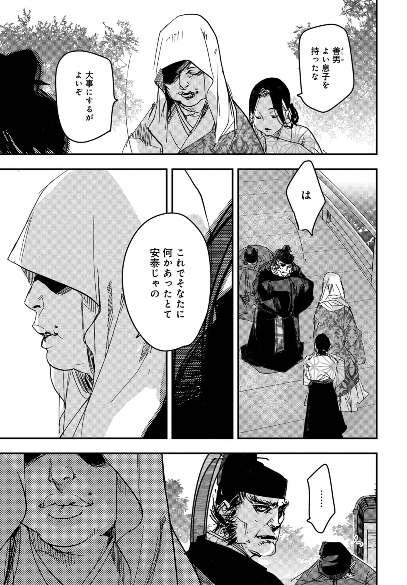 Outen no Mon Chap 92 - Pic 15
