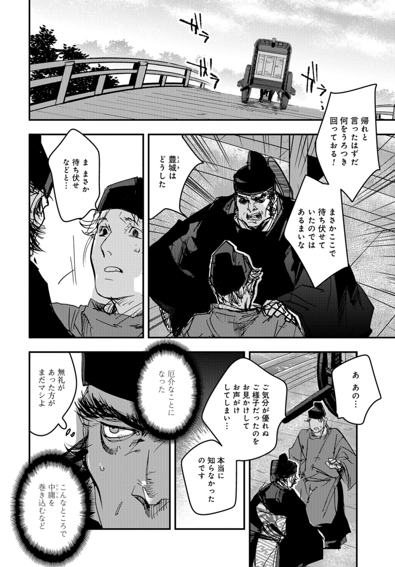 Outen no Mon Chap 92 - Pic 16
