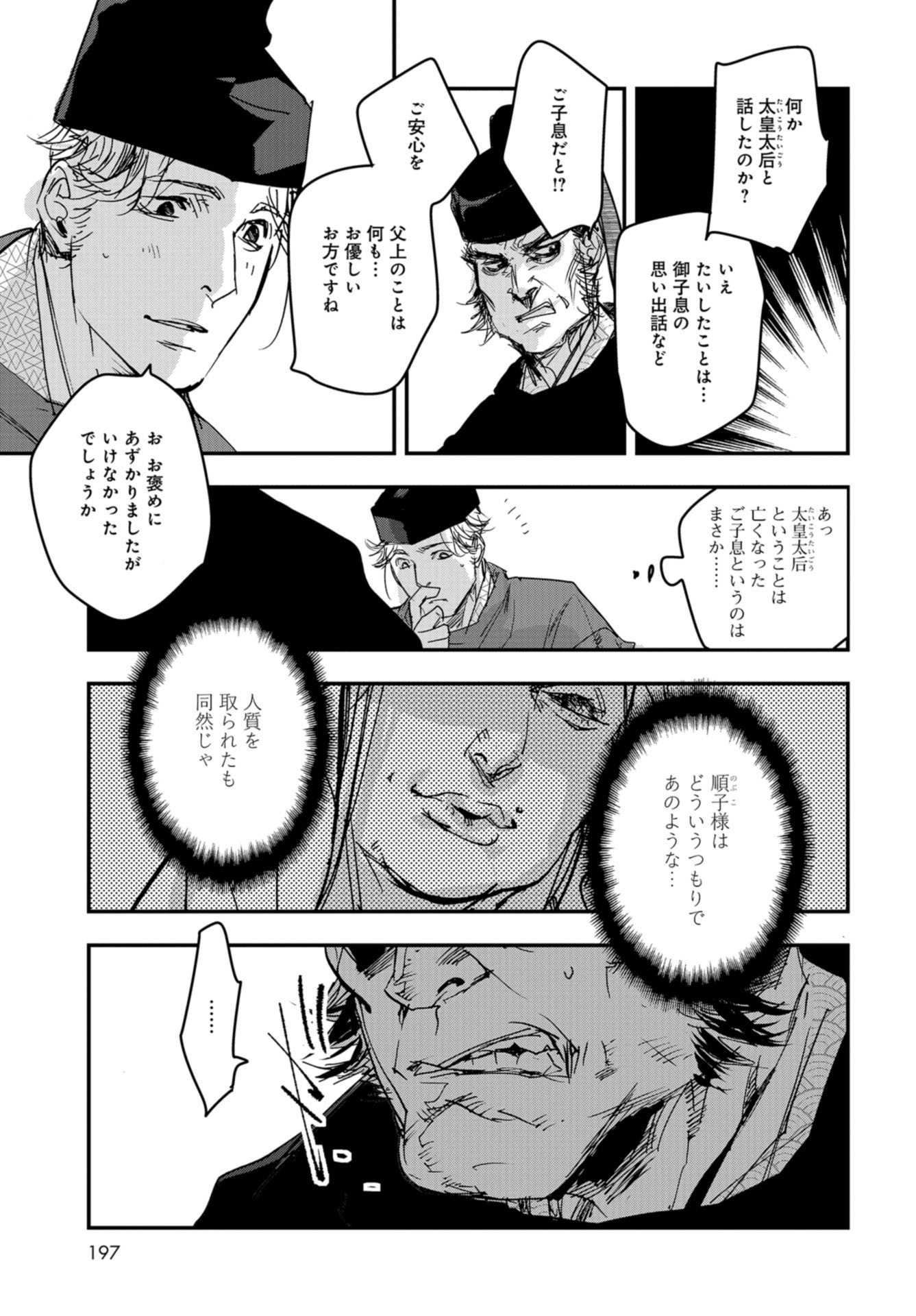 Outen no Mon Chap 92 - Pic 17