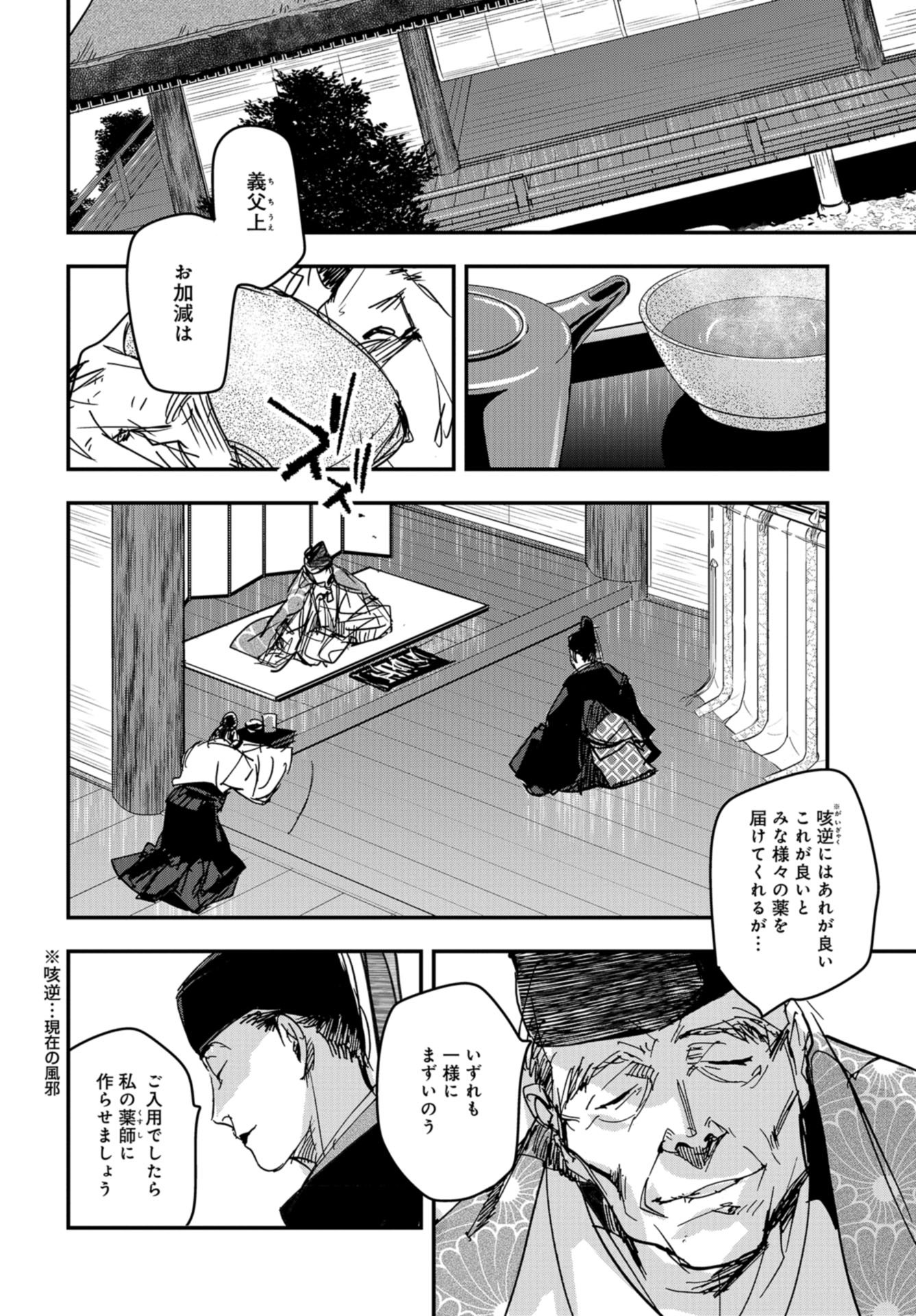 Outen no Mon Chap 92 - Pic 18