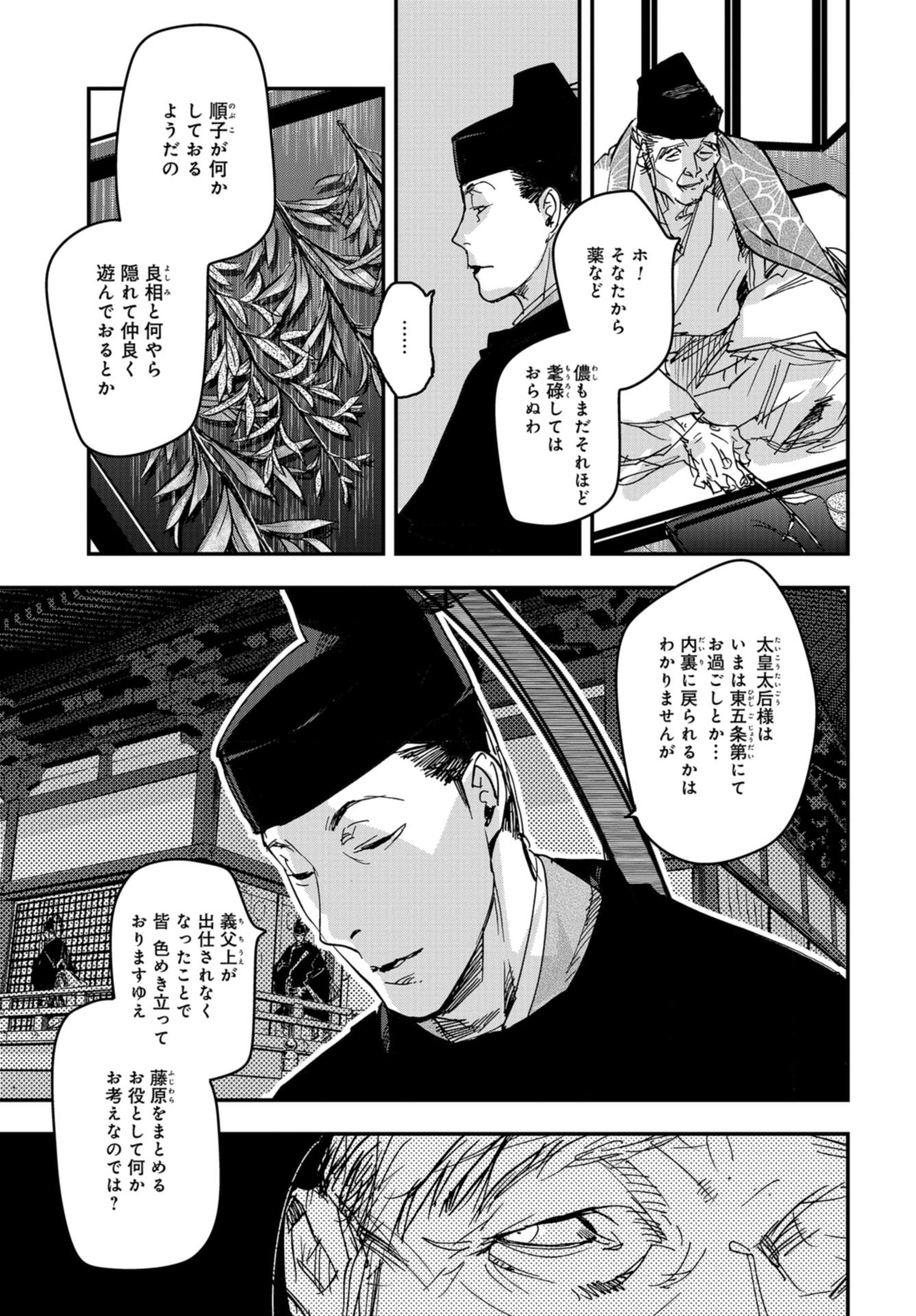Outen no Mon Chap 92 - Pic 19