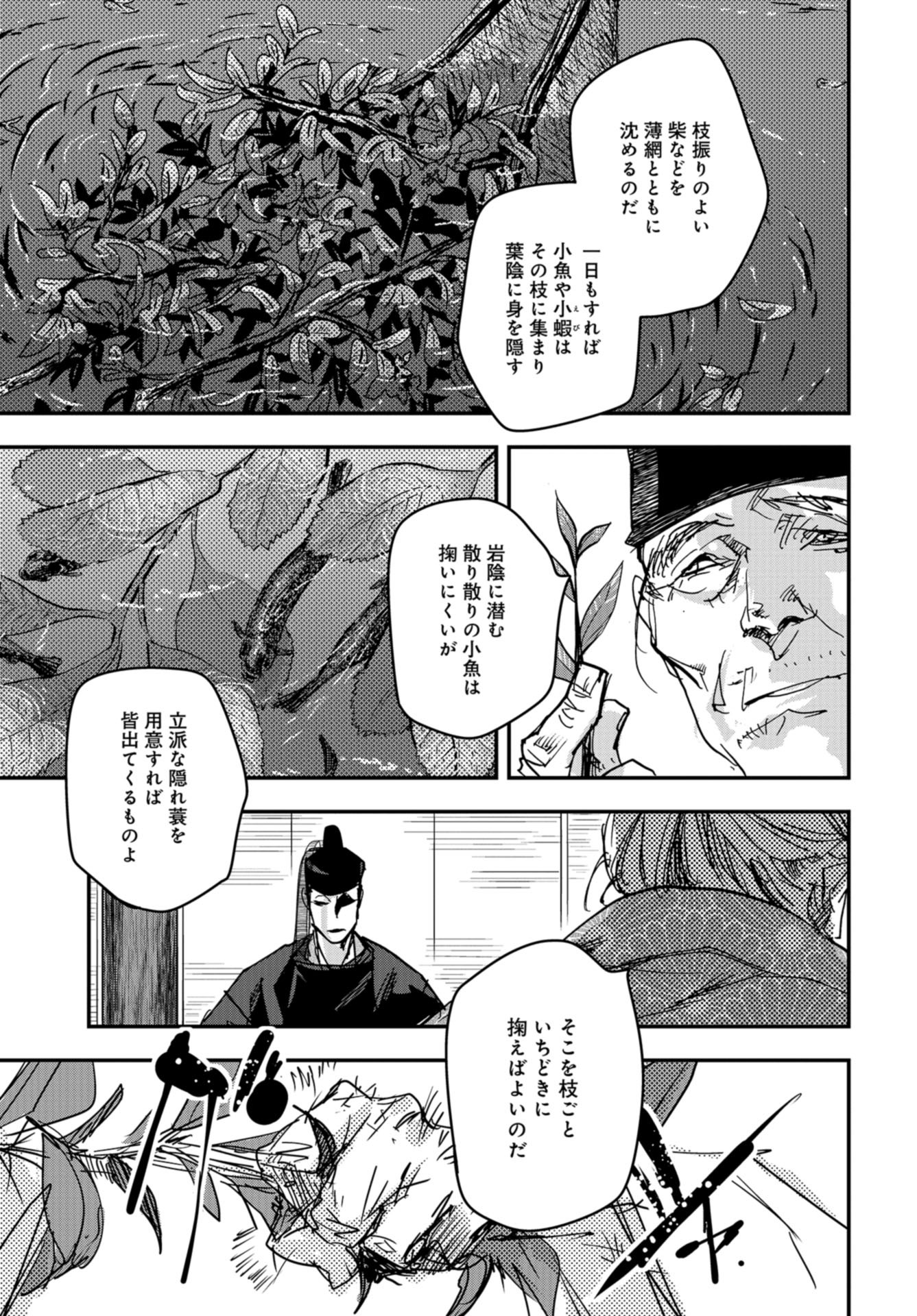 Outen no Mon Chap 92 - Pic 21
