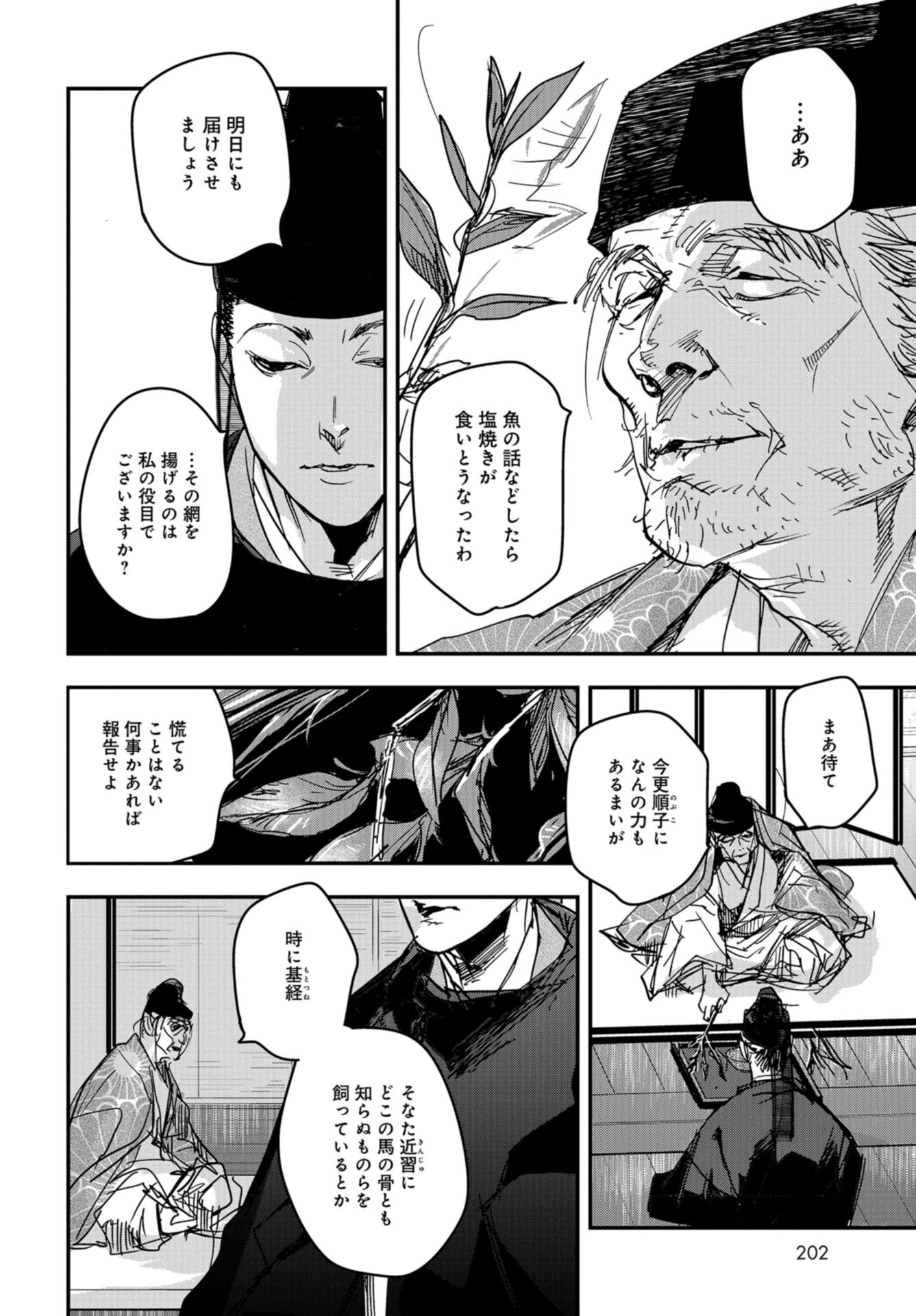 Outen no Mon Chap 92 - Pic 22