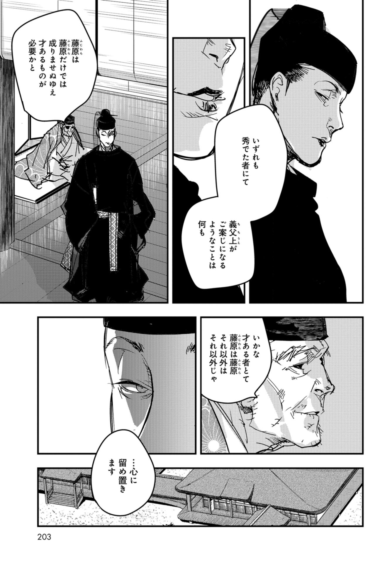 Outen no Mon Chap 92 - Pic 23