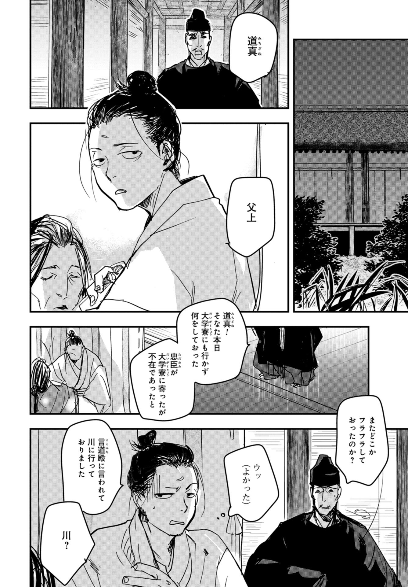 Outen no Mon Chap 92 - Pic 24