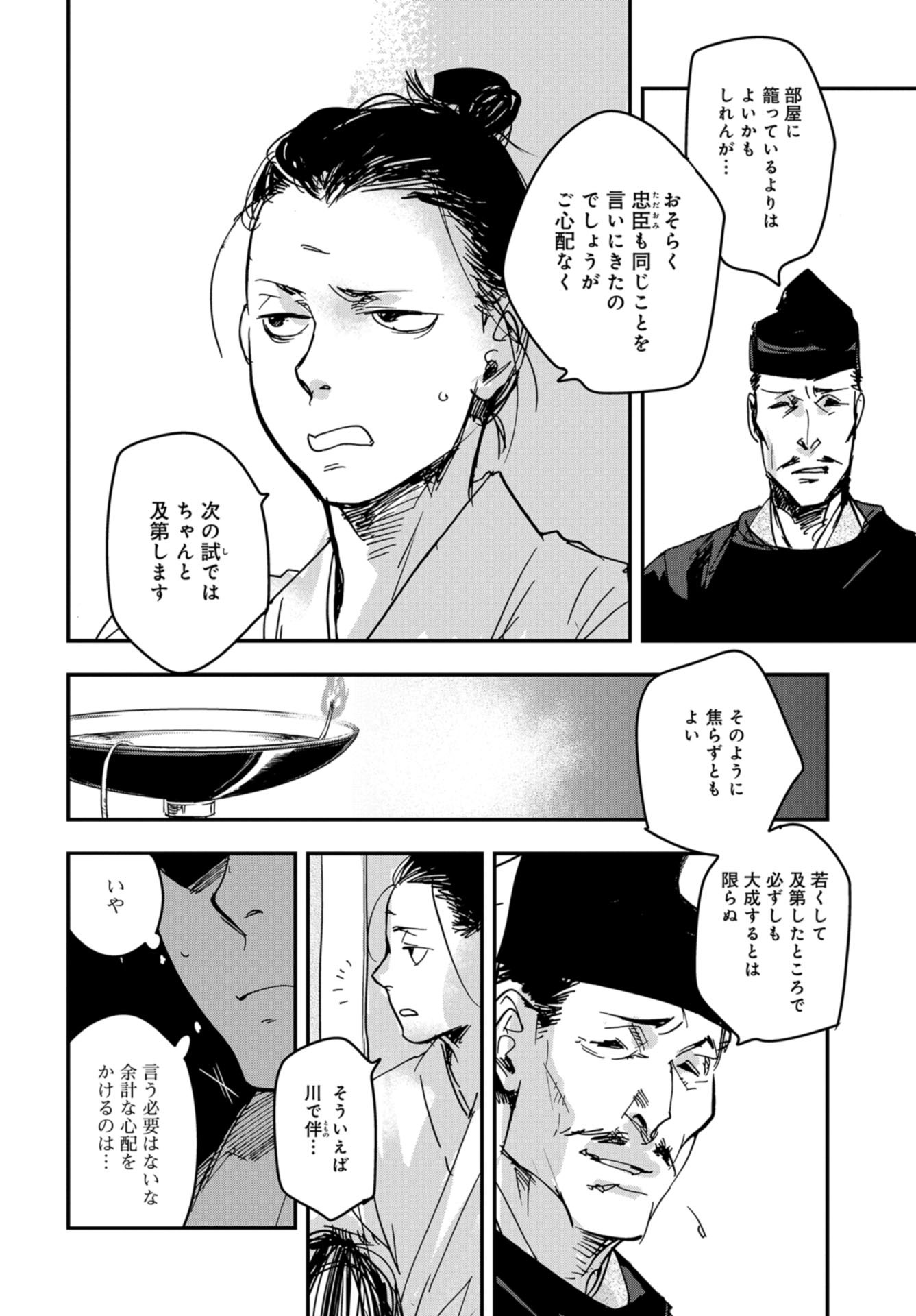 Outen no Mon Chap 92 - Pic 26