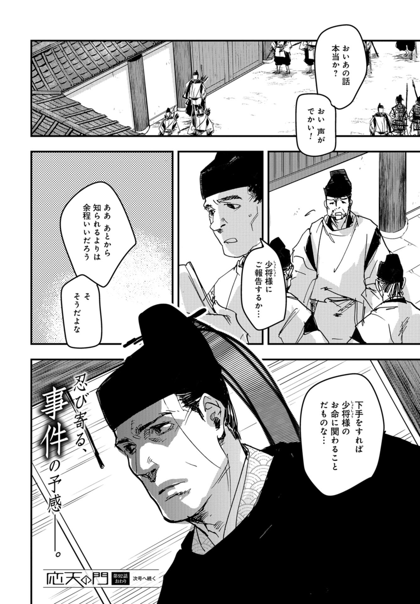 Outen no Mon Chap 92 - Pic 28