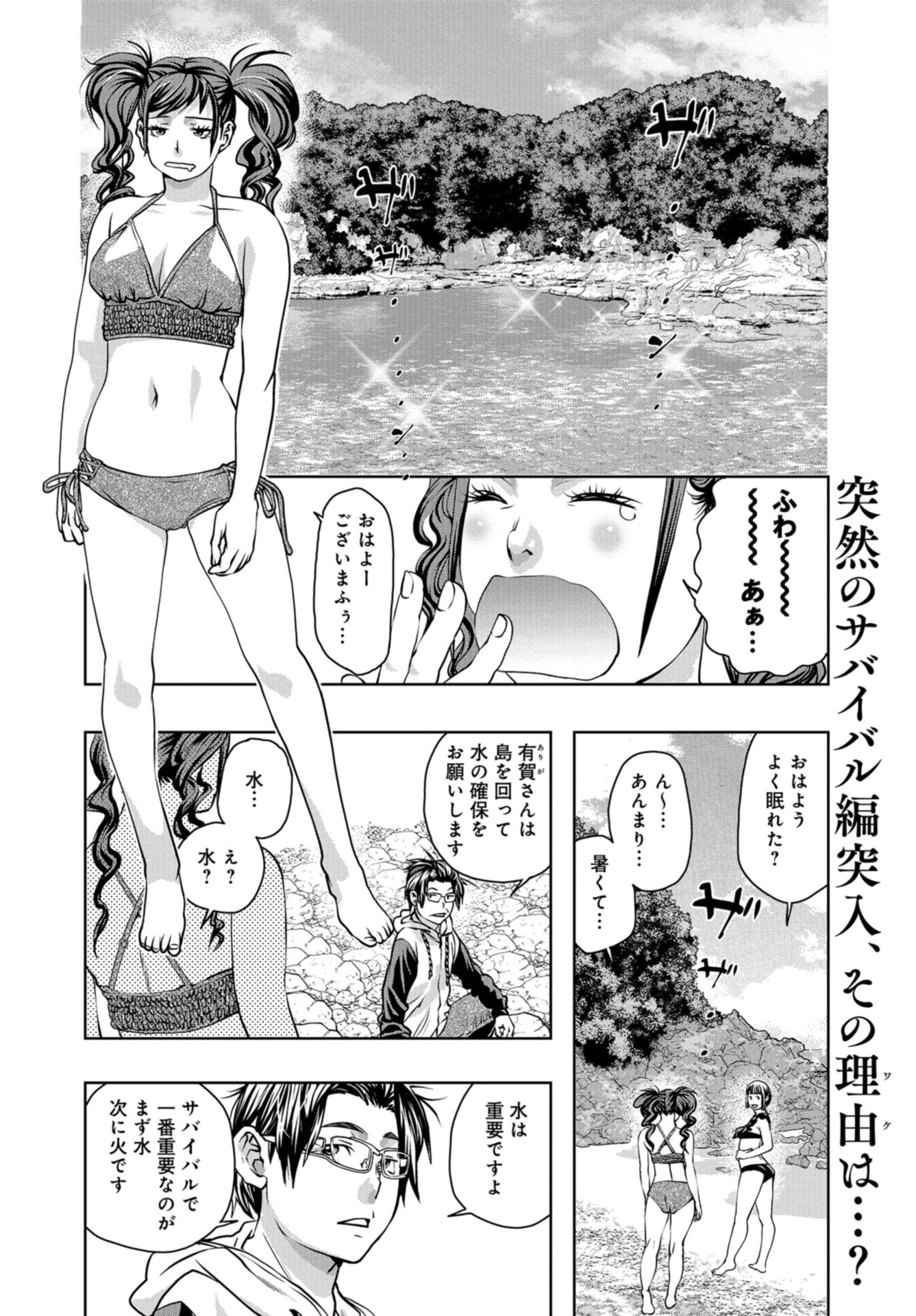 Saigo no Restaurant Chap 98 - Pic 2