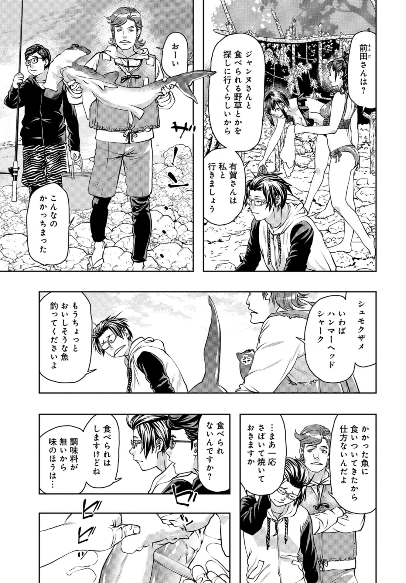 Saigo no Restaurant Chap 98 - Pic 3