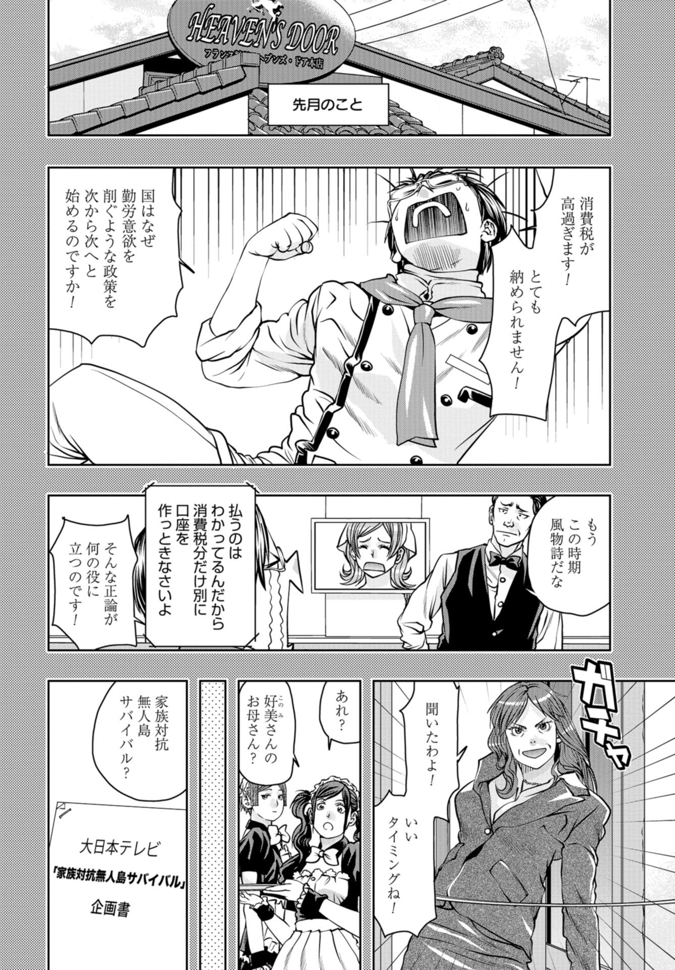 Saigo no Restaurant Chap 98 - Pic 4