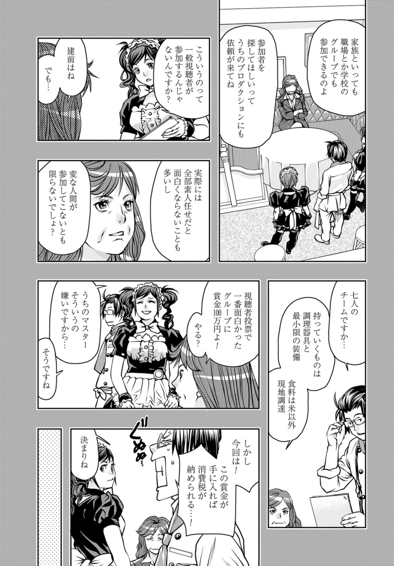 Saigo no Restaurant Chap 98 - Pic 5