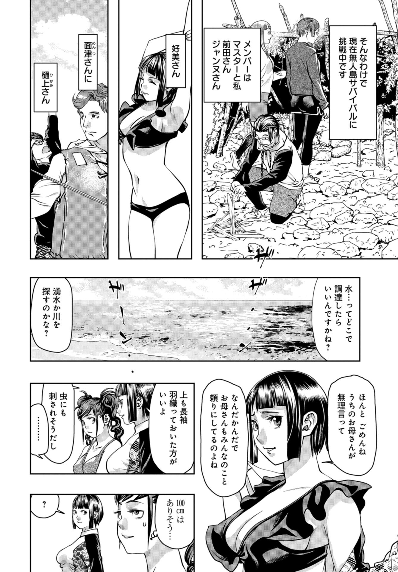 Saigo no Restaurant Chap 98 - Pic 6