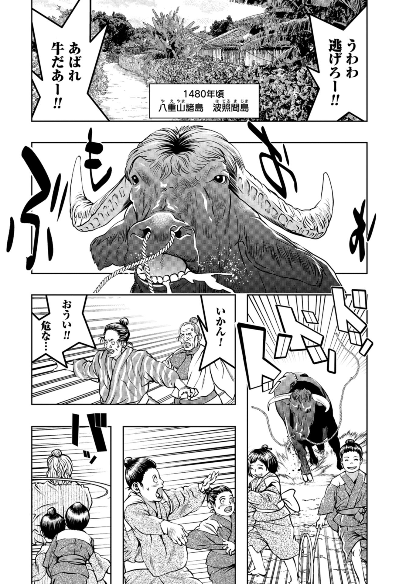 Saigo no Restaurant Chap 98 - Pic 8
