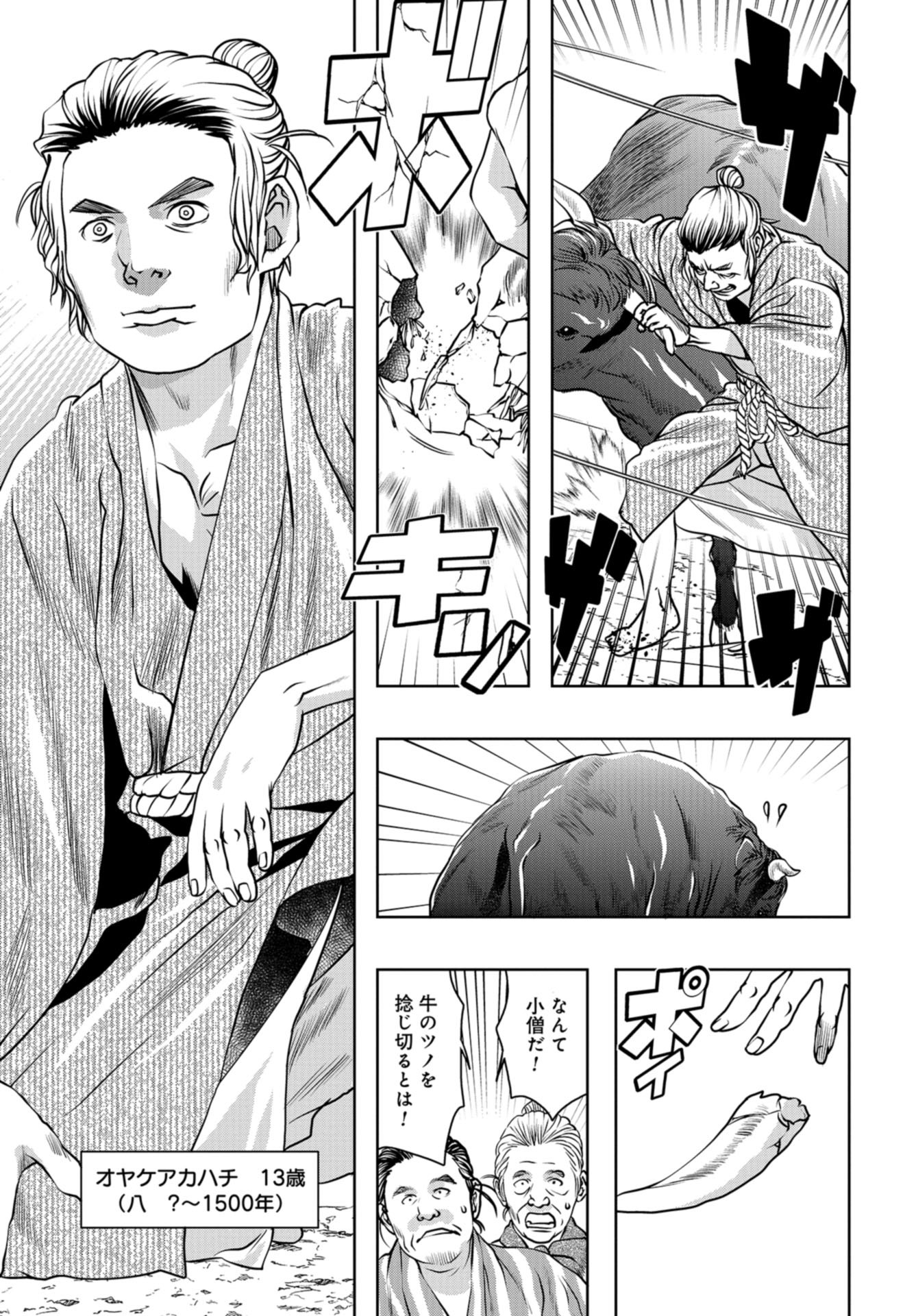 Saigo no Restaurant Chap 98 - Pic 9