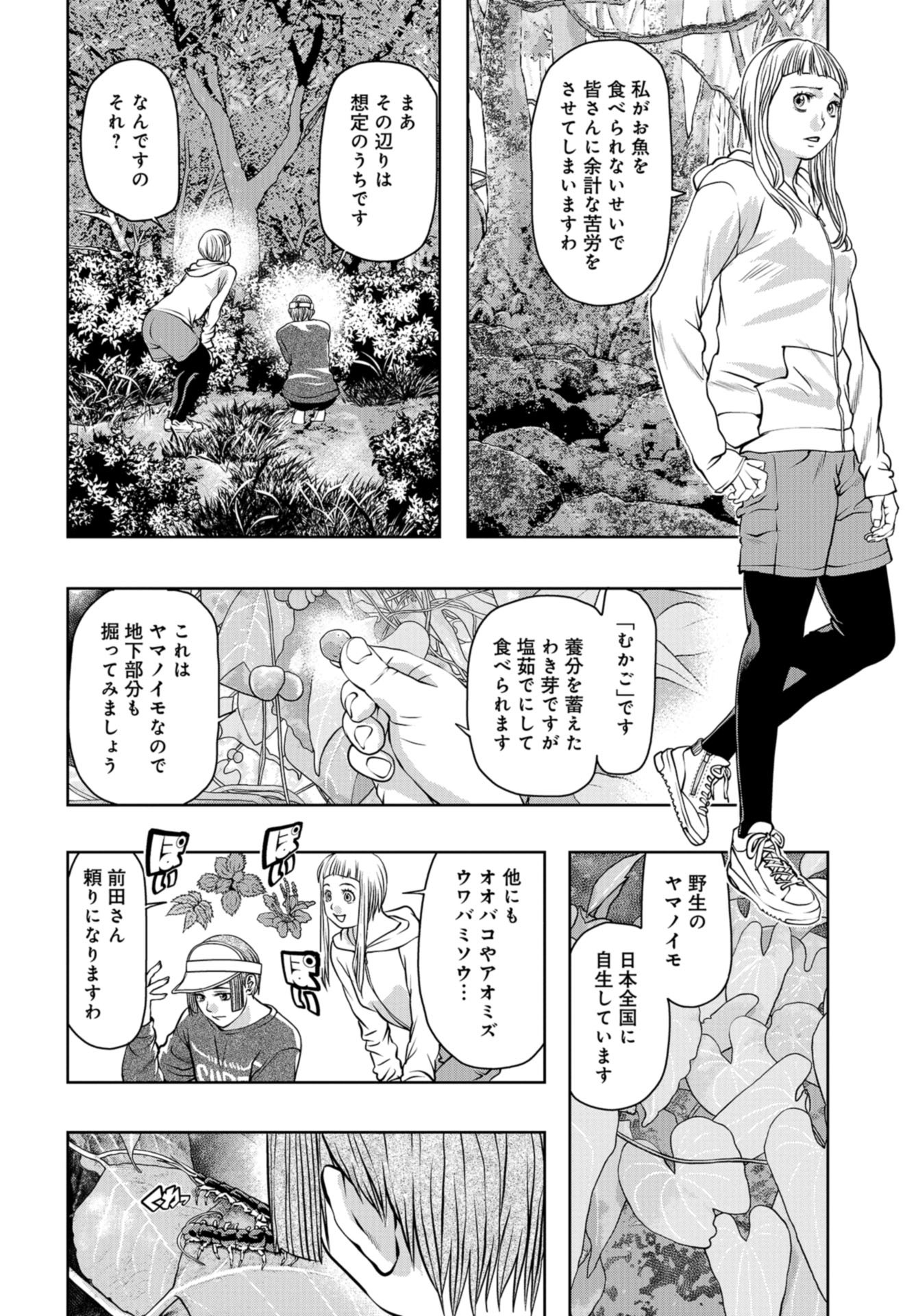 Saigo no Restaurant Chap 98 - Pic 10
