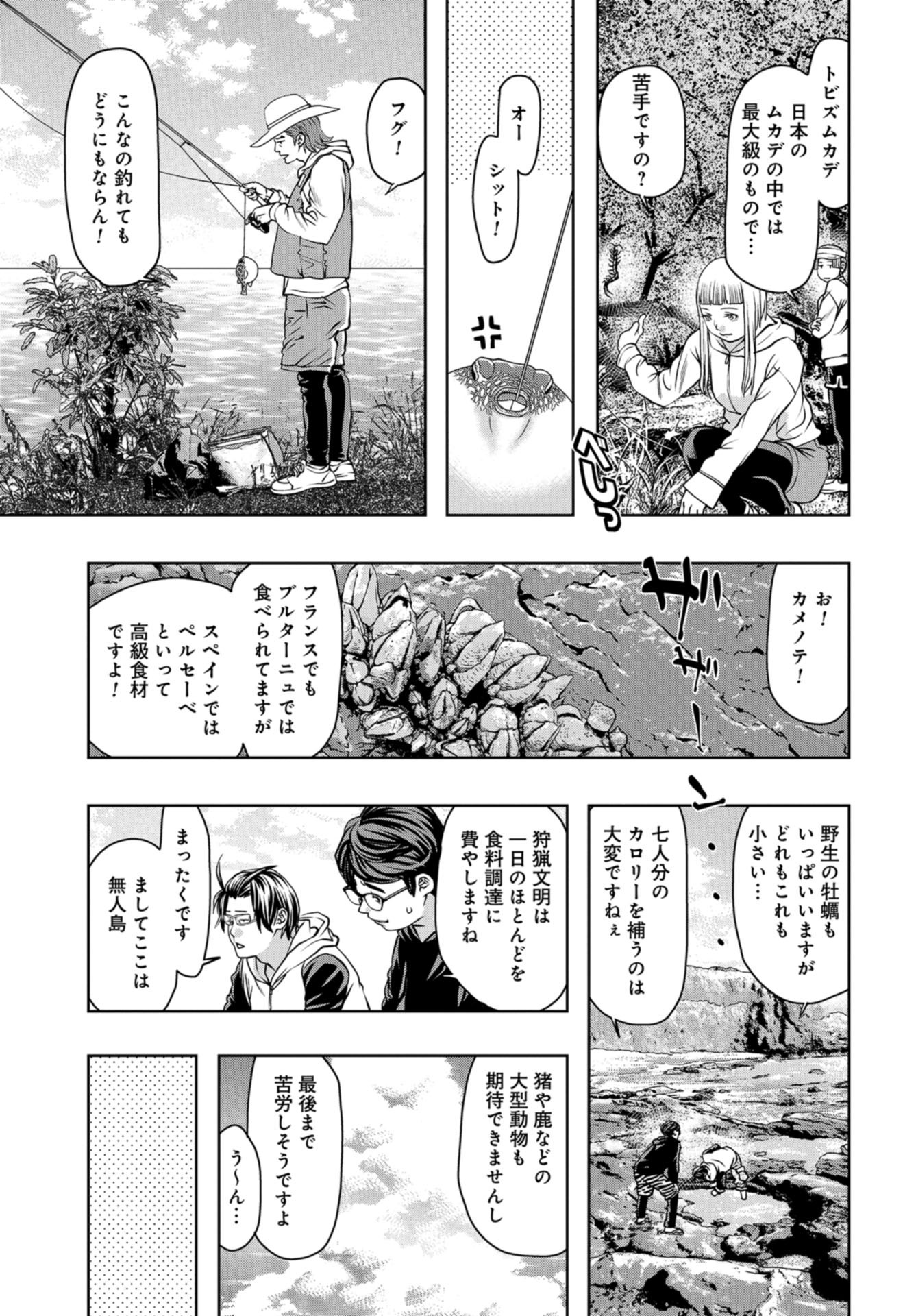 Saigo no Restaurant Chap 98 - Pic 11