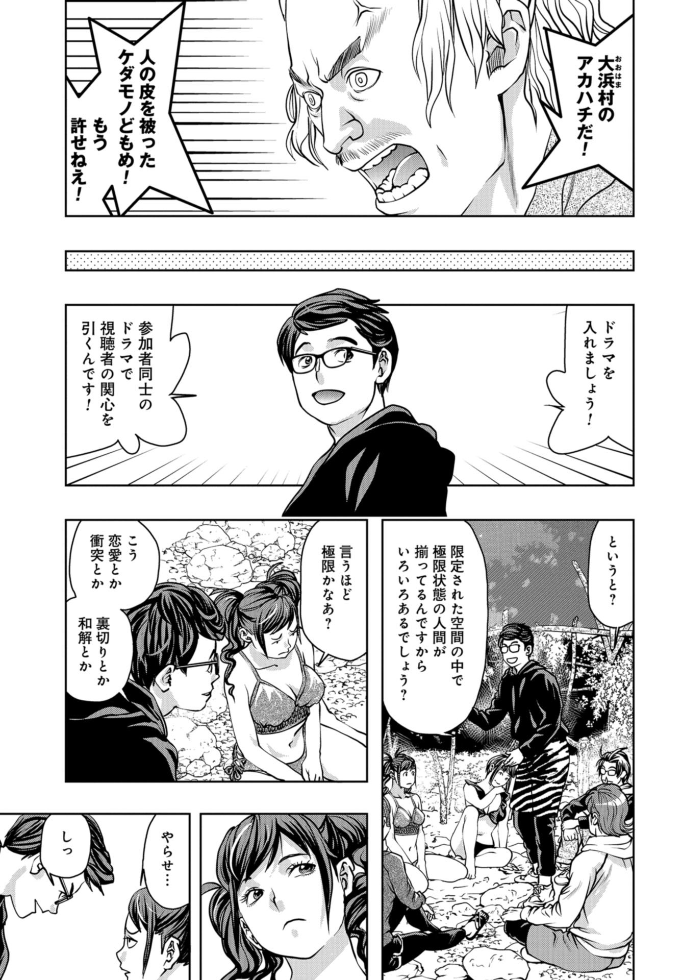 Saigo no Restaurant Chap 98 - Pic 15