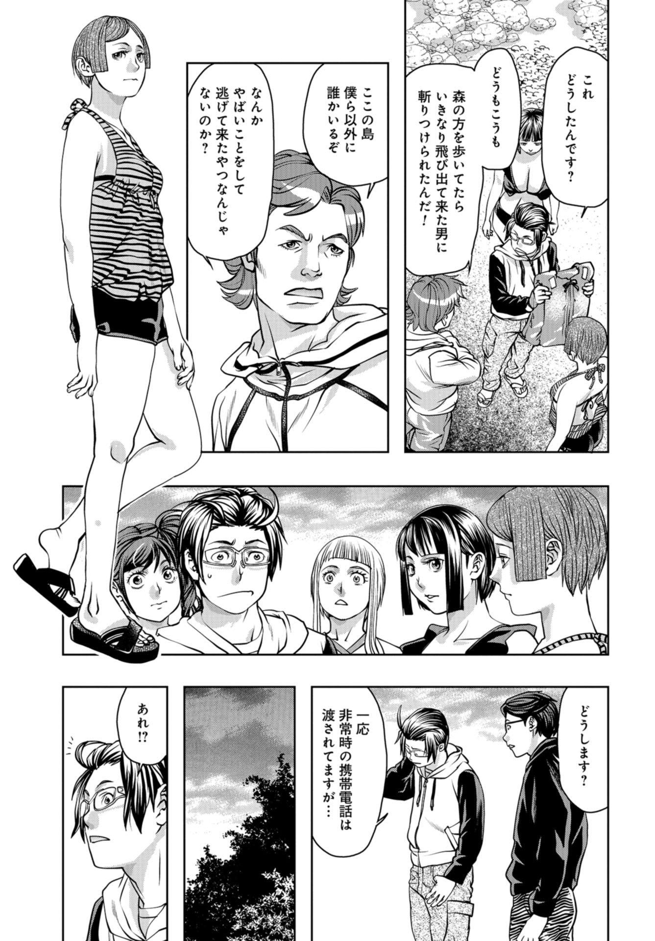 Saigo no Restaurant Chap 98 - Pic 19