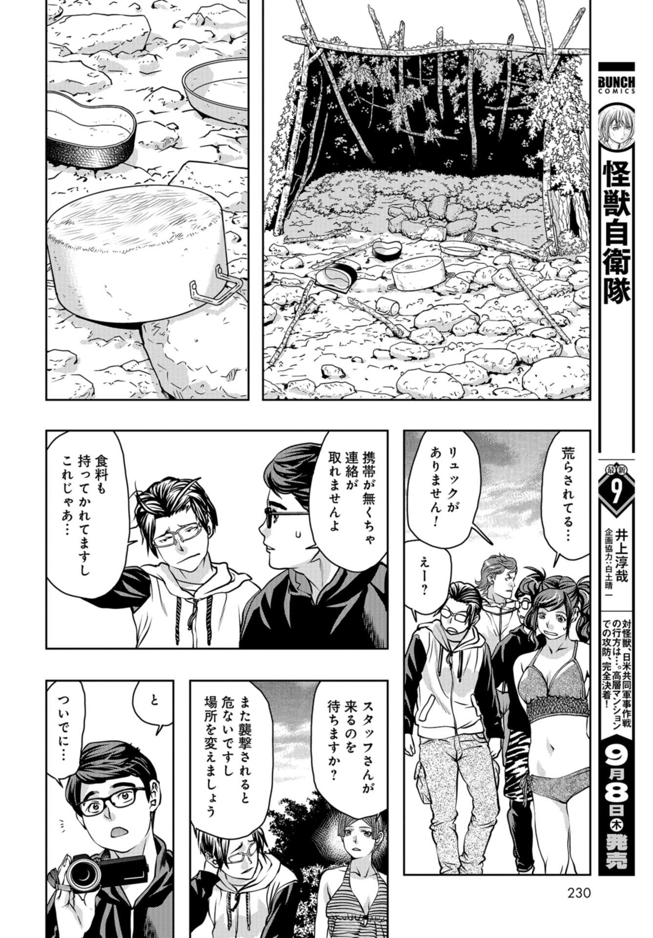 Saigo no Restaurant Chap 98 - Pic 20