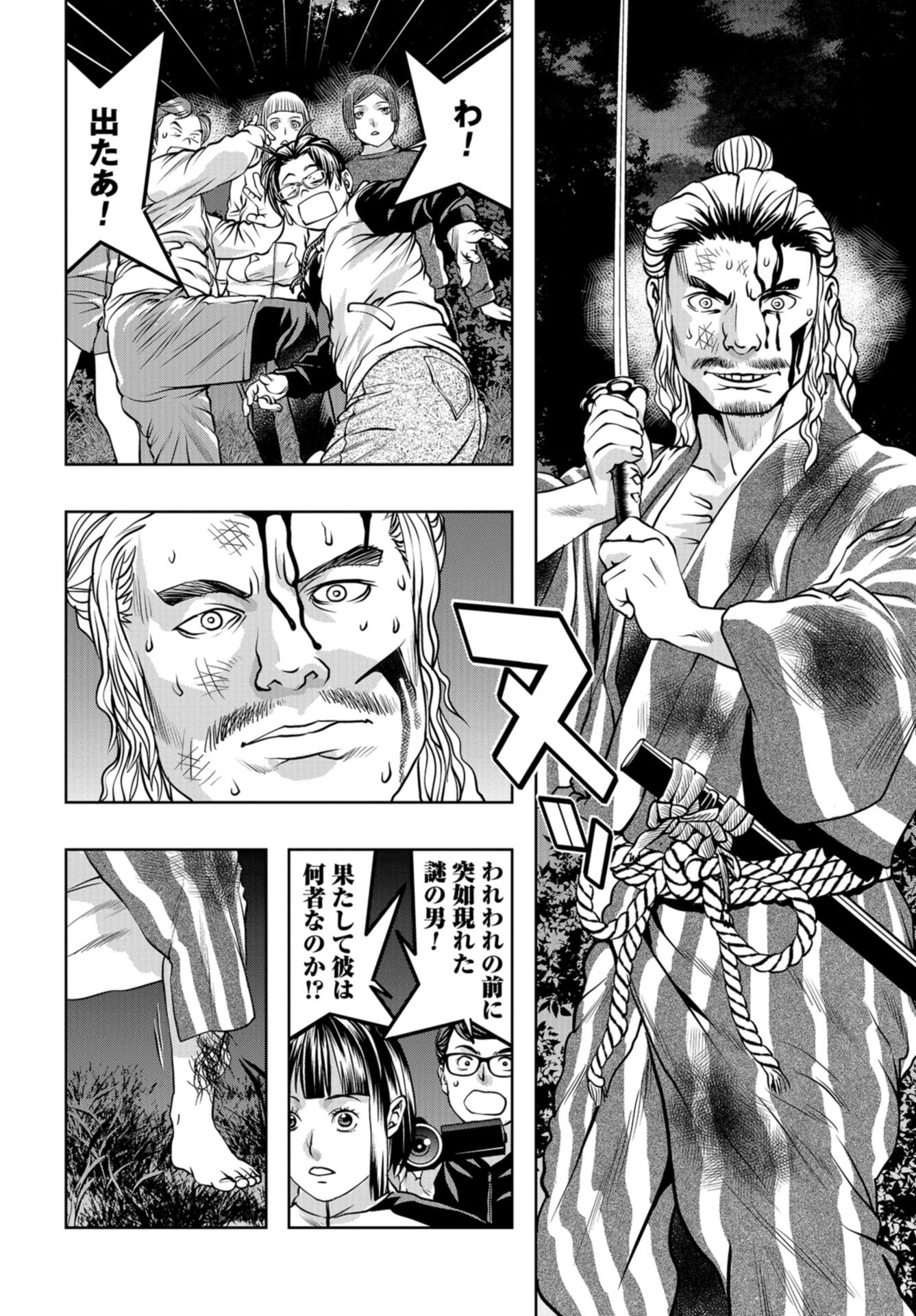 Saigo no Restaurant Chap 98 - Pic 24