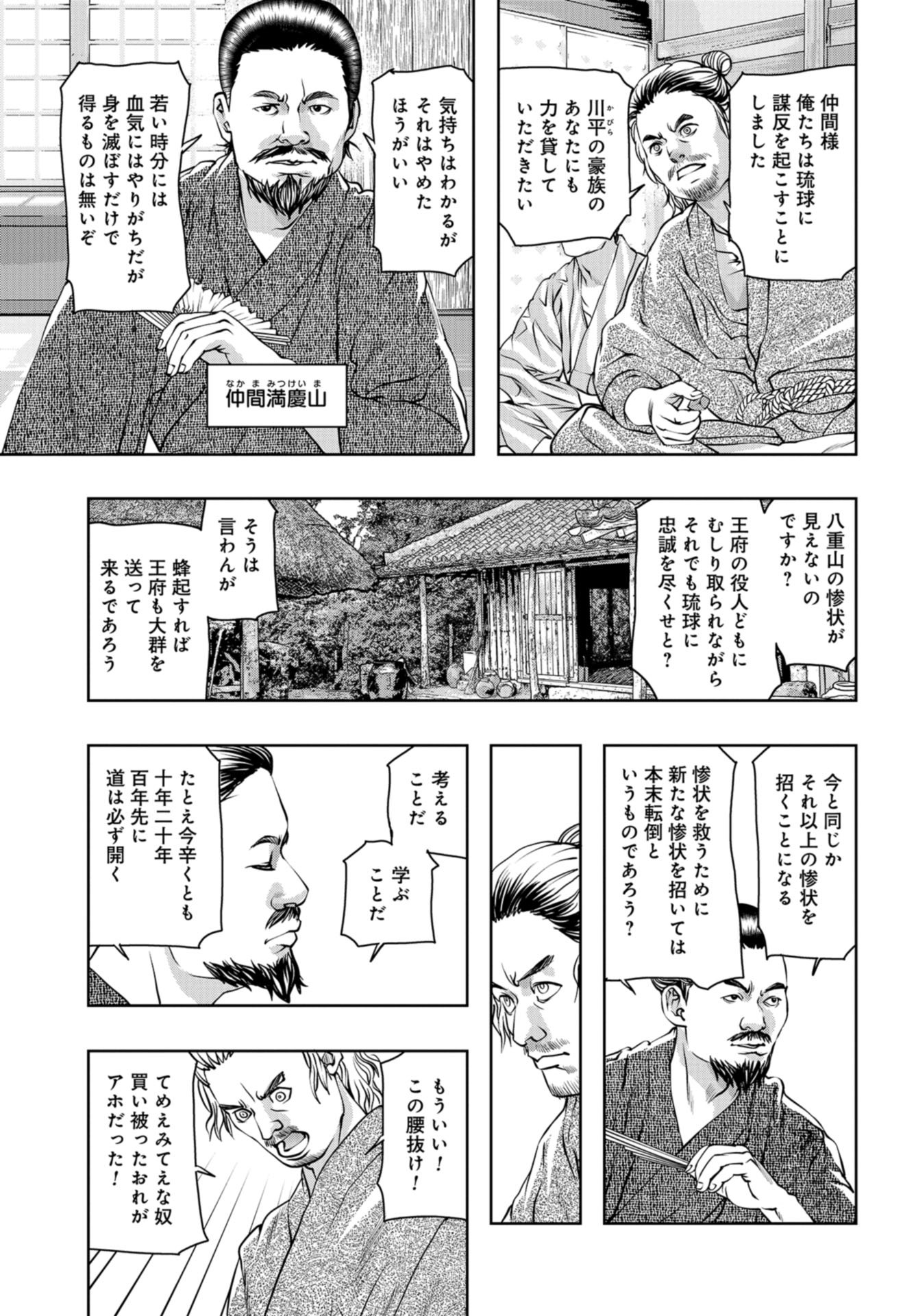 Saigo no Restaurant Chap 98 - Pic 27