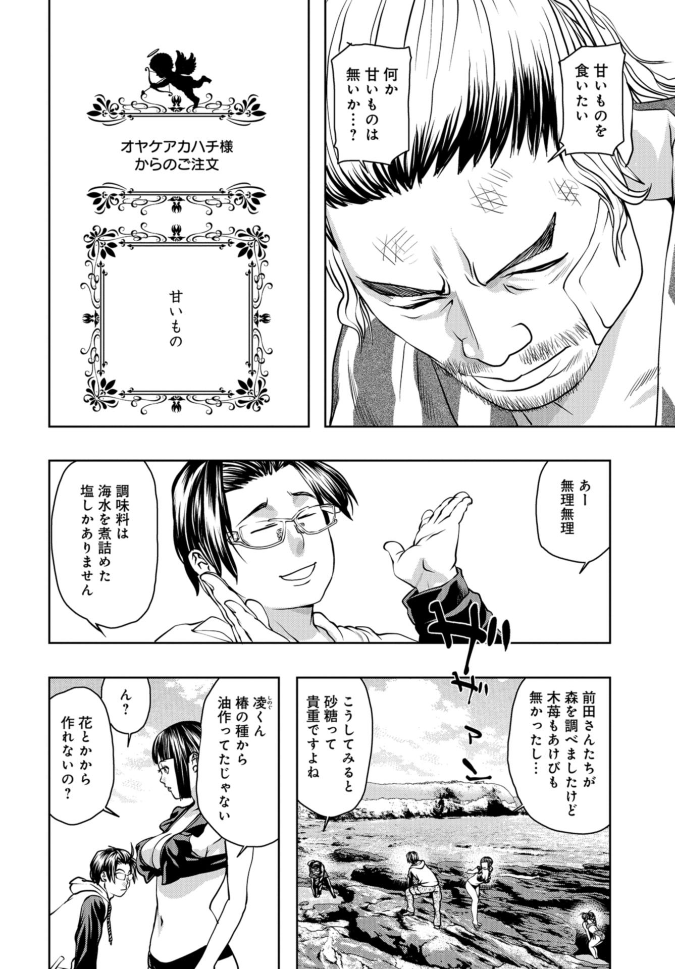 Saigo no Restaurant Chap 98 - Pic 30