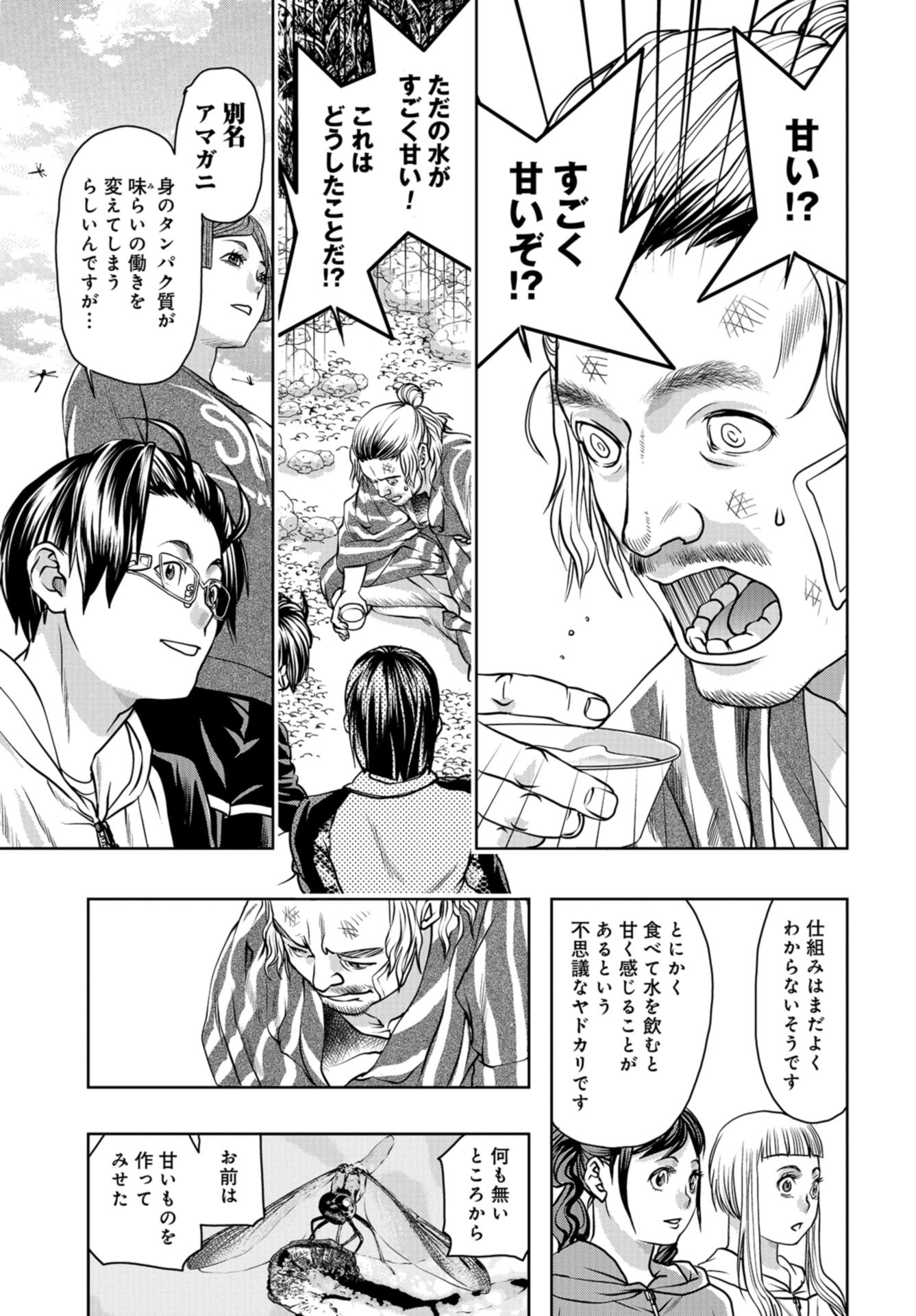 Saigo no Restaurant Chap 98 - Pic 35