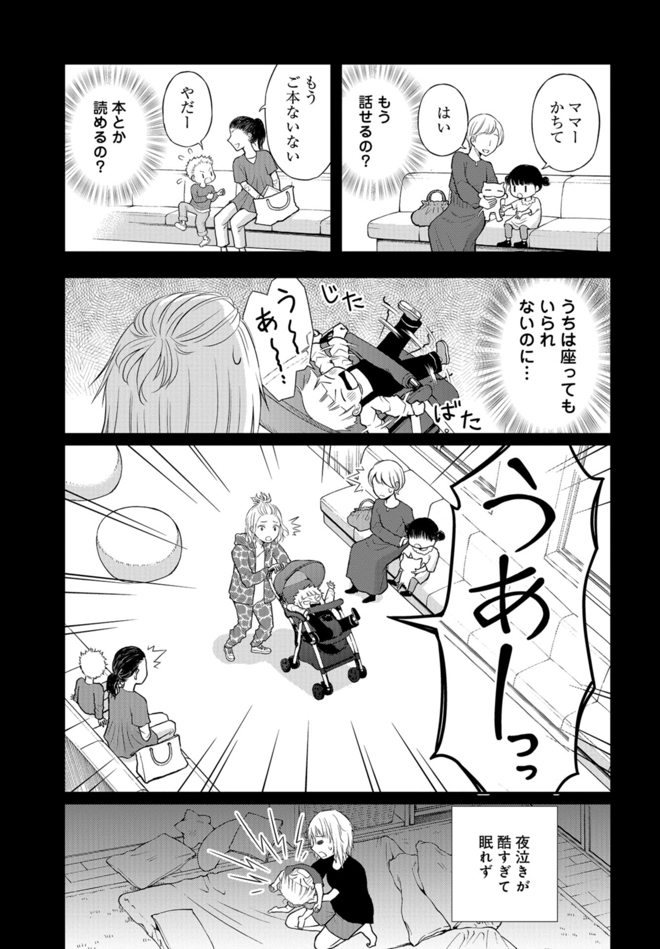 Boku no Tsuma wa Hattatsu Shougai Chap 31 - Pic 9