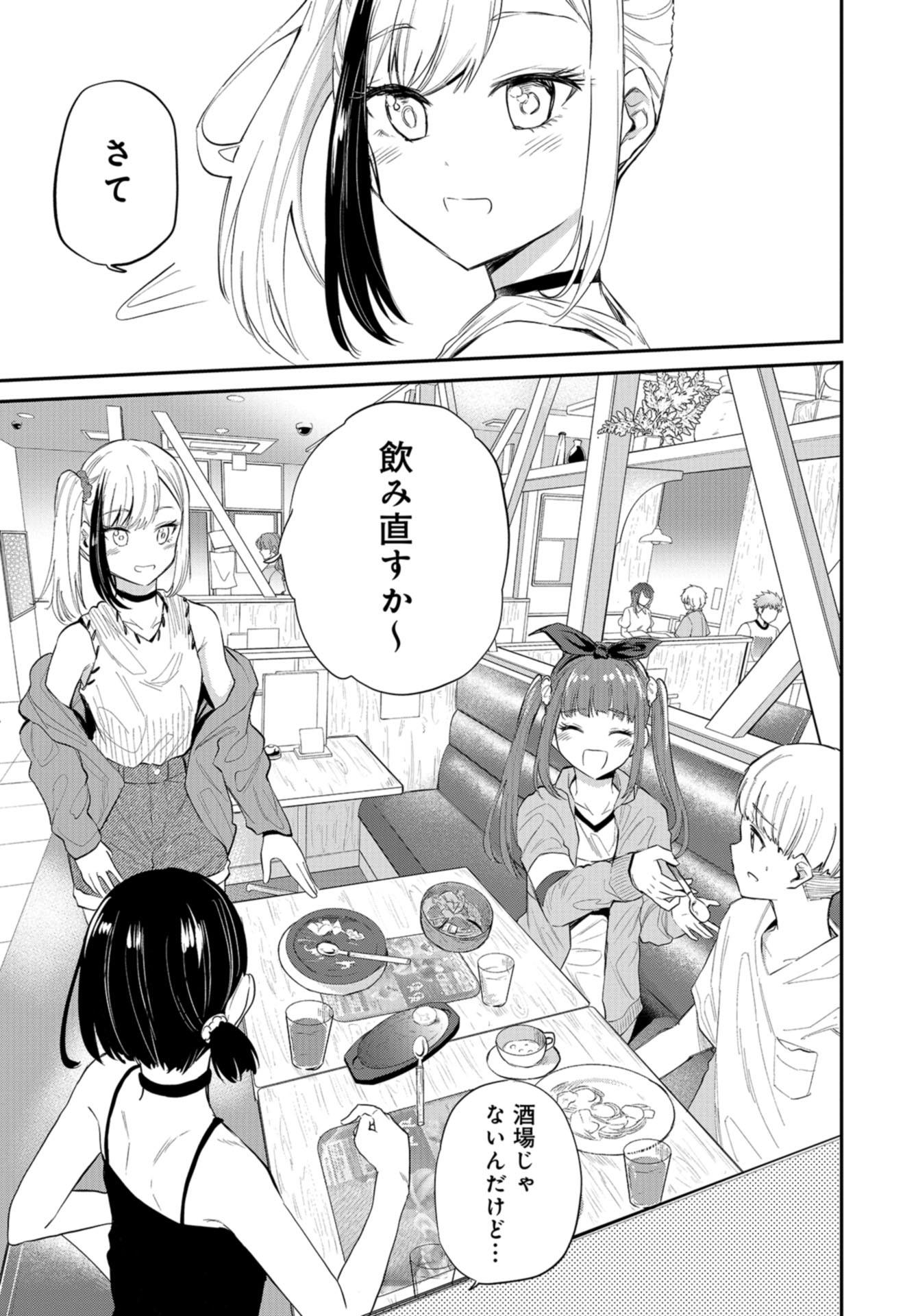 Misetagari no Tsuyuno-chan Chap 31 - Pic 3