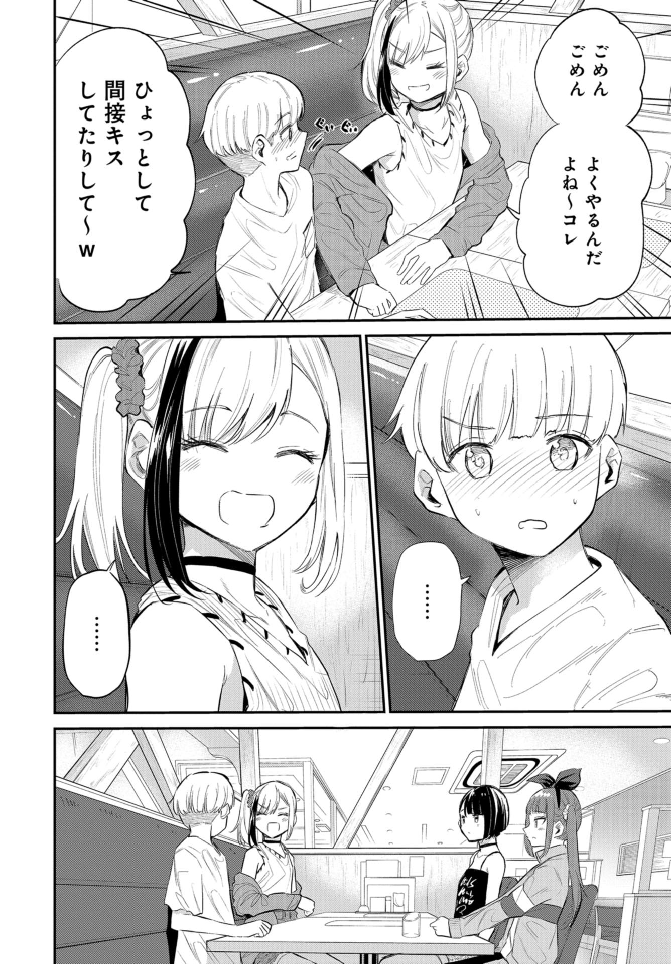 Misetagari no Tsuyuno-chan Chap 31 - Pic 14