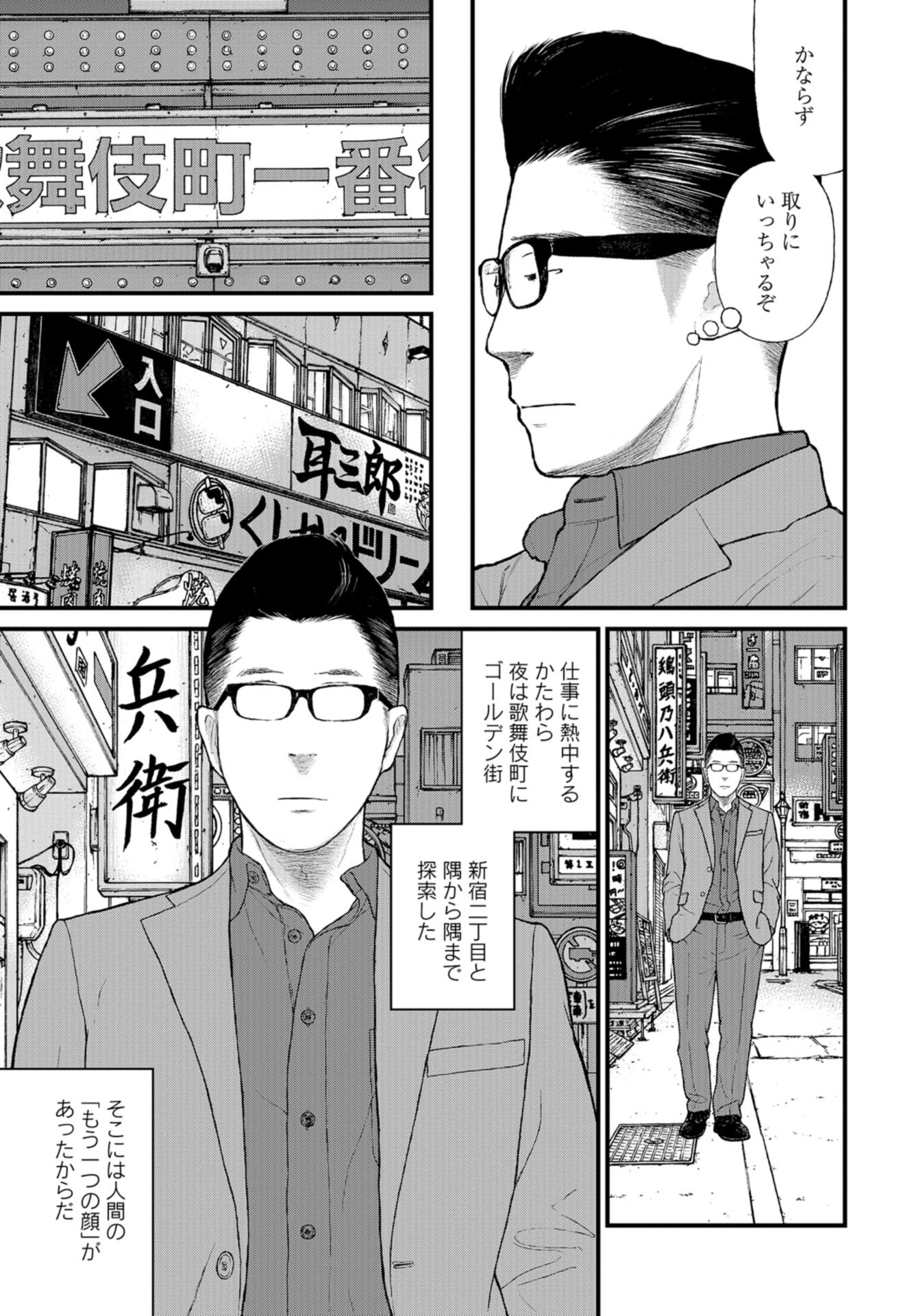 "Kodomo wo Koroshite kudasai" to iu Oyatachi Chapter 58 page 5 - nihonkuni.com