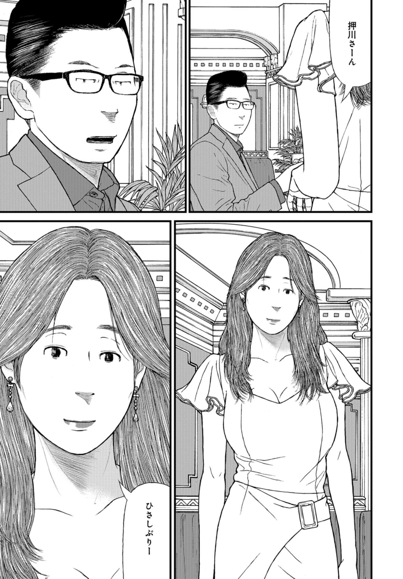 "Kodomo wo Koroshite kudasai" to iu Oyatachi Chapter 58 page 13 - nihonkuni.com