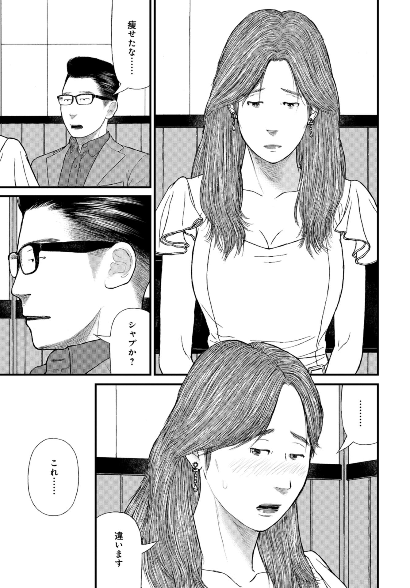"Kodomo wo Koroshite kudasai" to iu Oyatachi Chapter 58 page 17 - nihonkuni.com