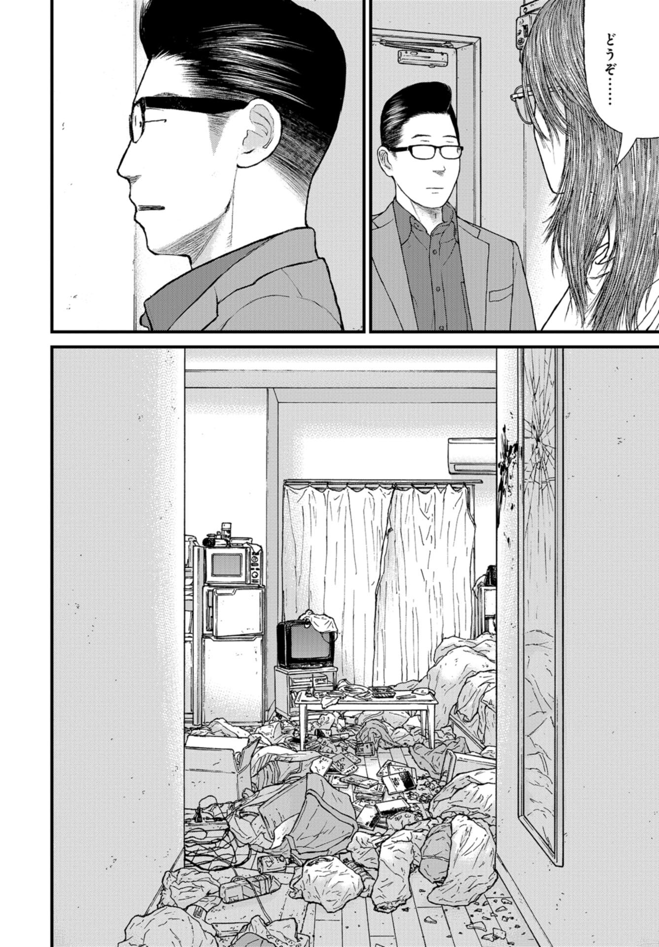 "Kodomo wo Koroshite kudasai" to iu Oyatachi Chapter 58 page 36 - nihonkuni.com