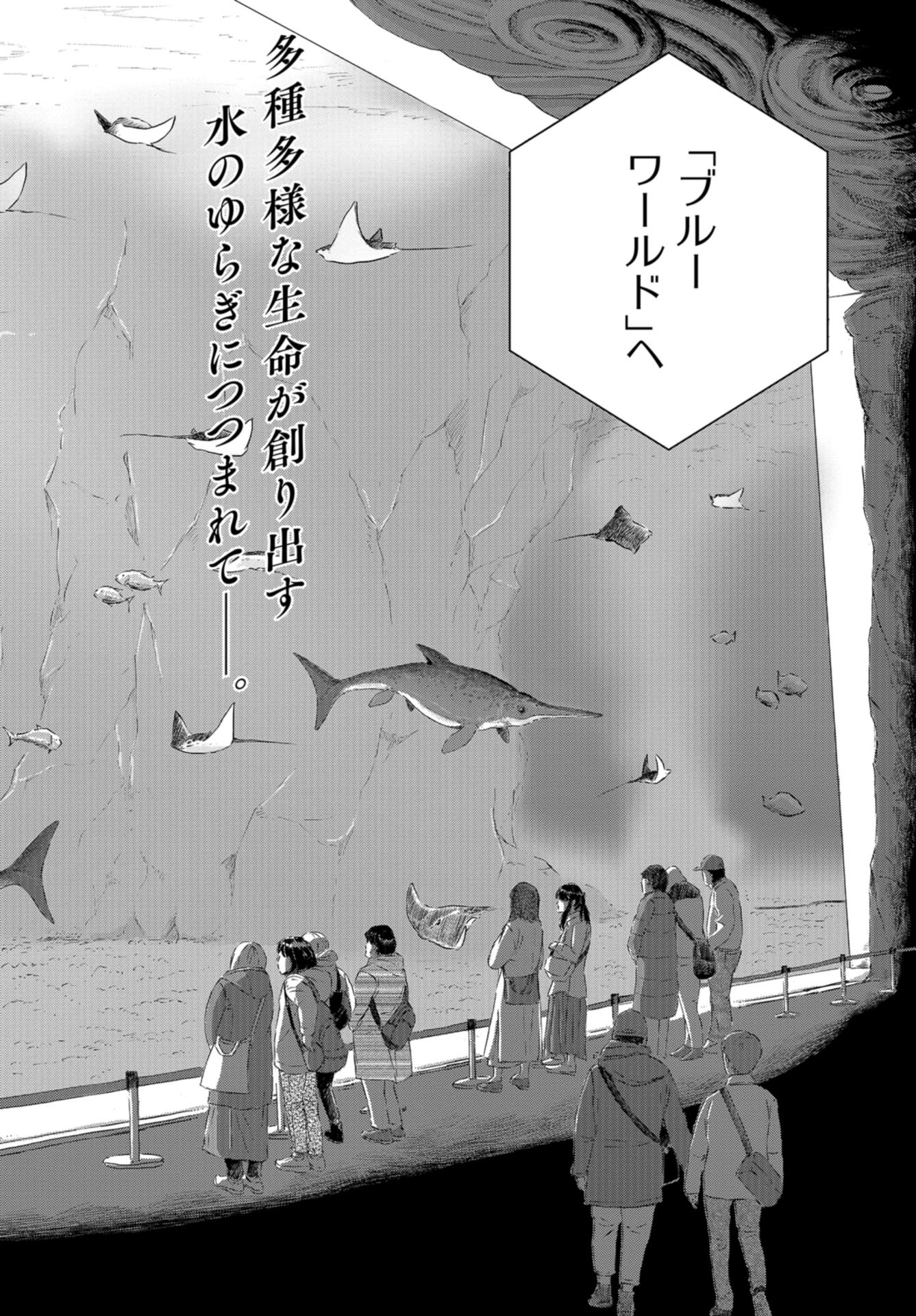 Dinosaurs Sanctuary Chap 17 - Pic 2