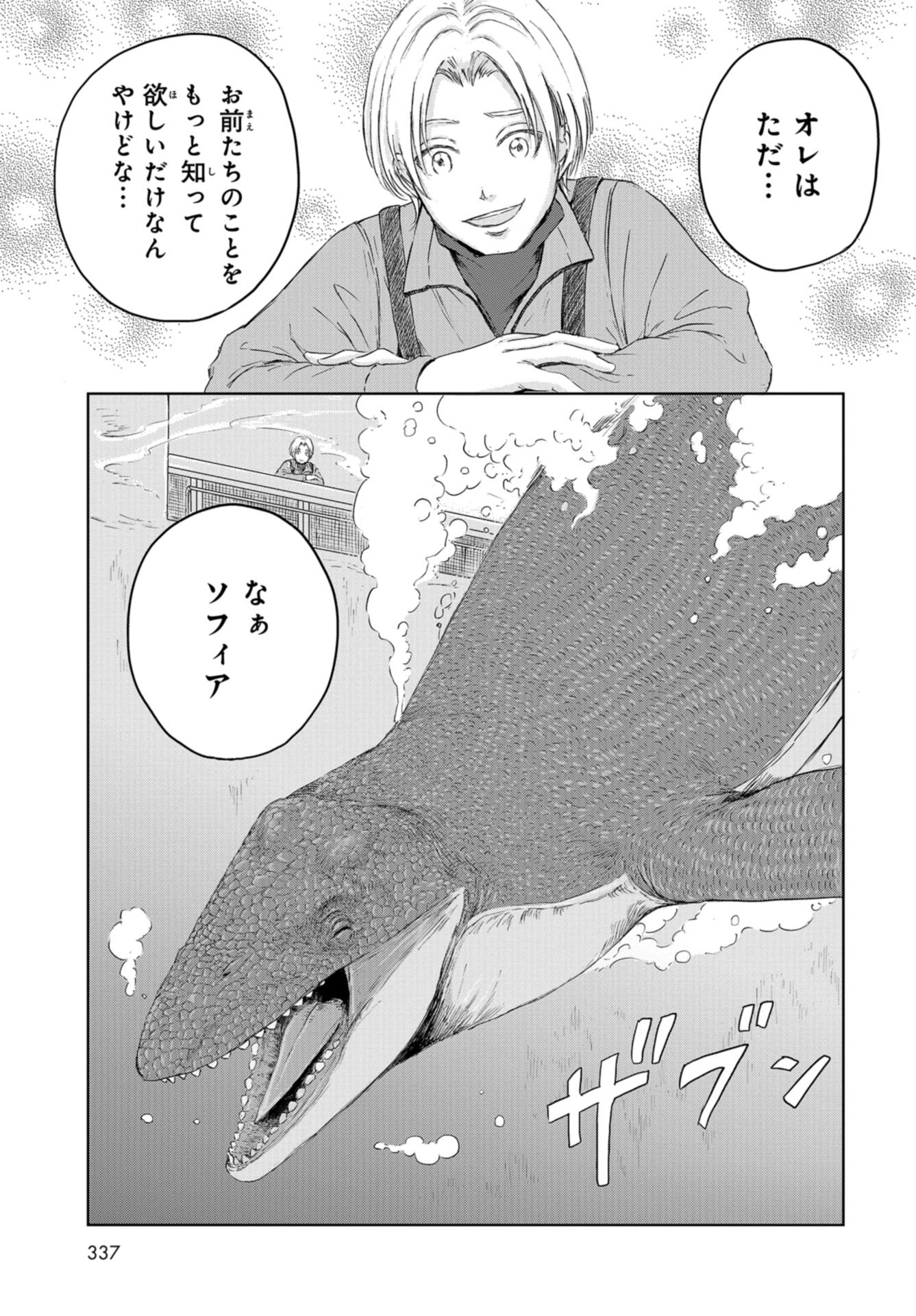 Dinosaurs Sanctuary Chap 17 - Pic 9